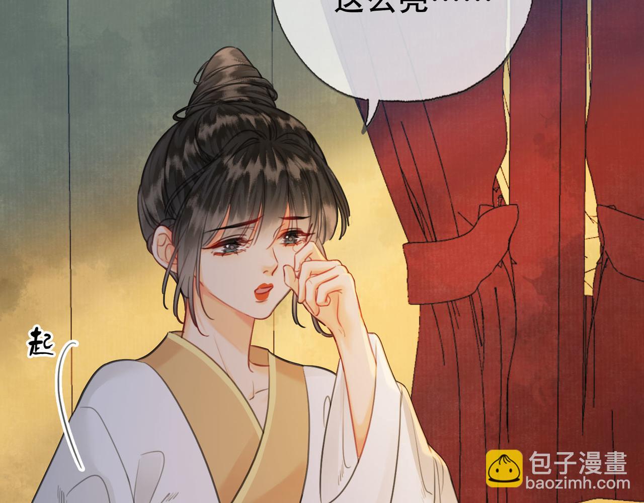 第三十二话 东珠 东珠(1/2)-第33话