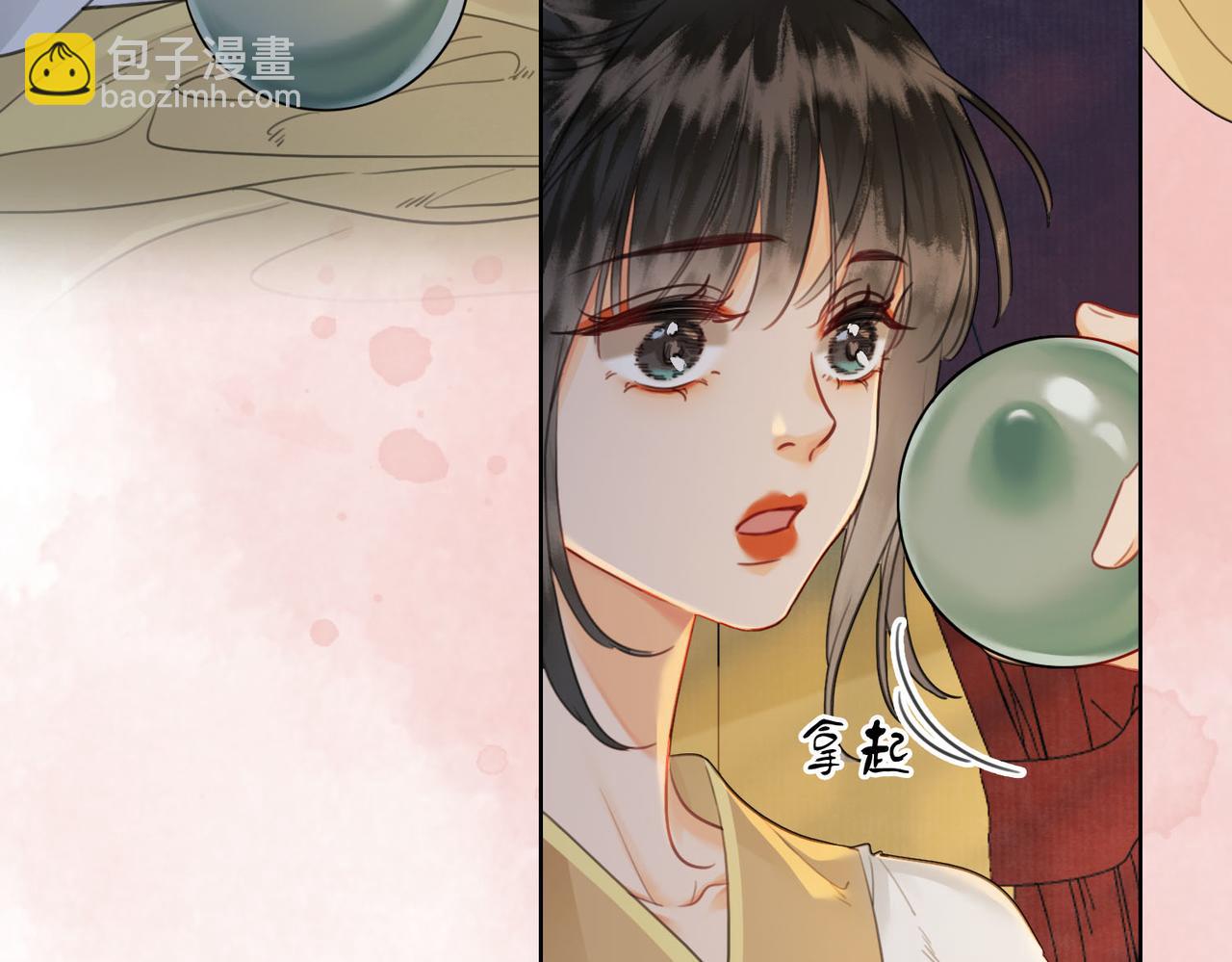 第三十二话 东珠 东珠(1/2)-第33话