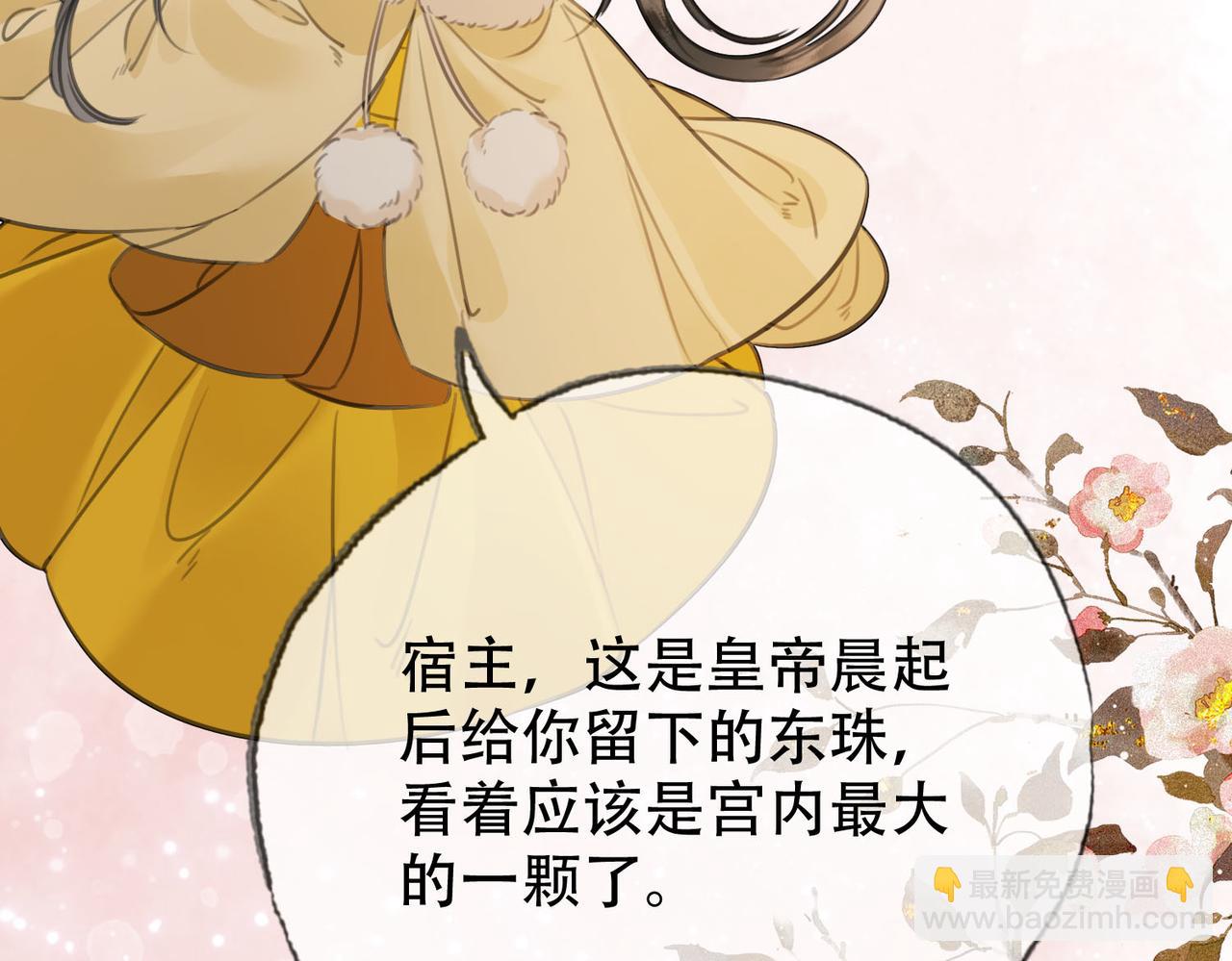 第三十二话 东珠 东珠(1/2)-第33话