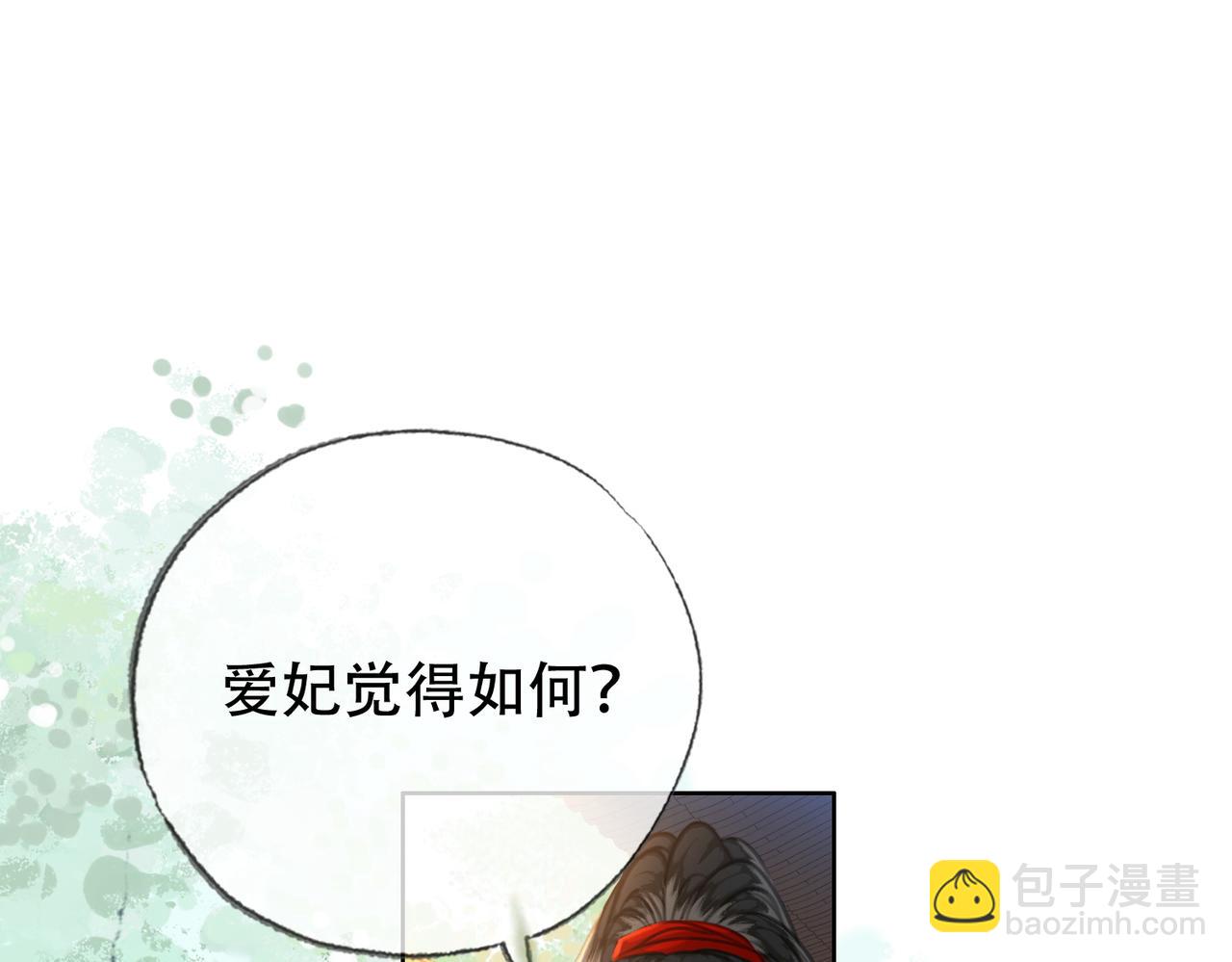 第三十四话 封为美人(1/2)-第35话