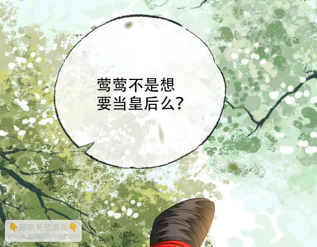 第三十四话 封为美人(1/2)-第35话