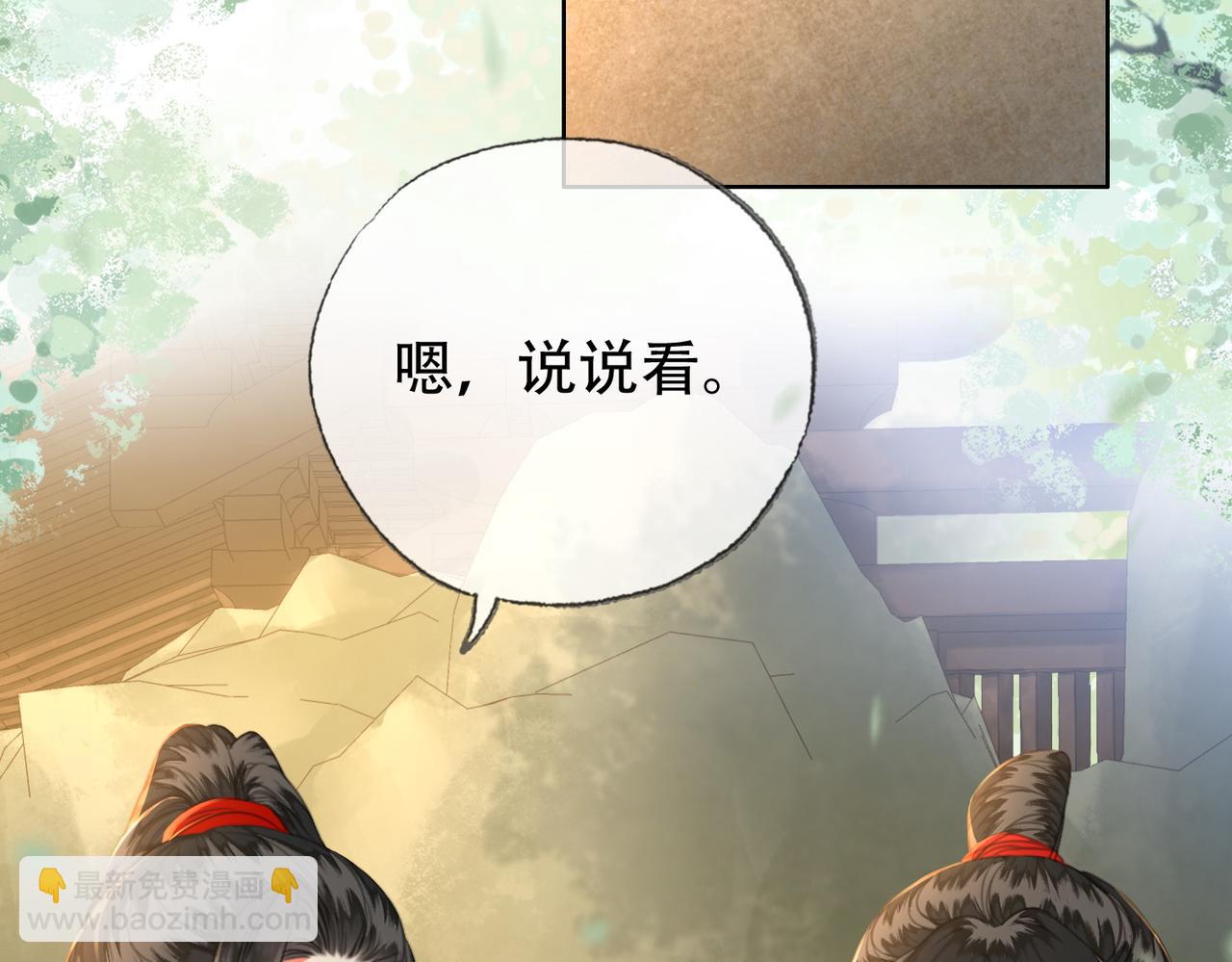 第三十四话 封为美人(1/2)-第35话