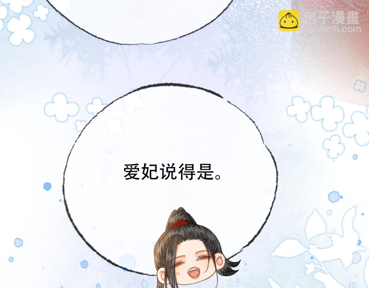 第三十四话 封为美人(1/2)-第35话