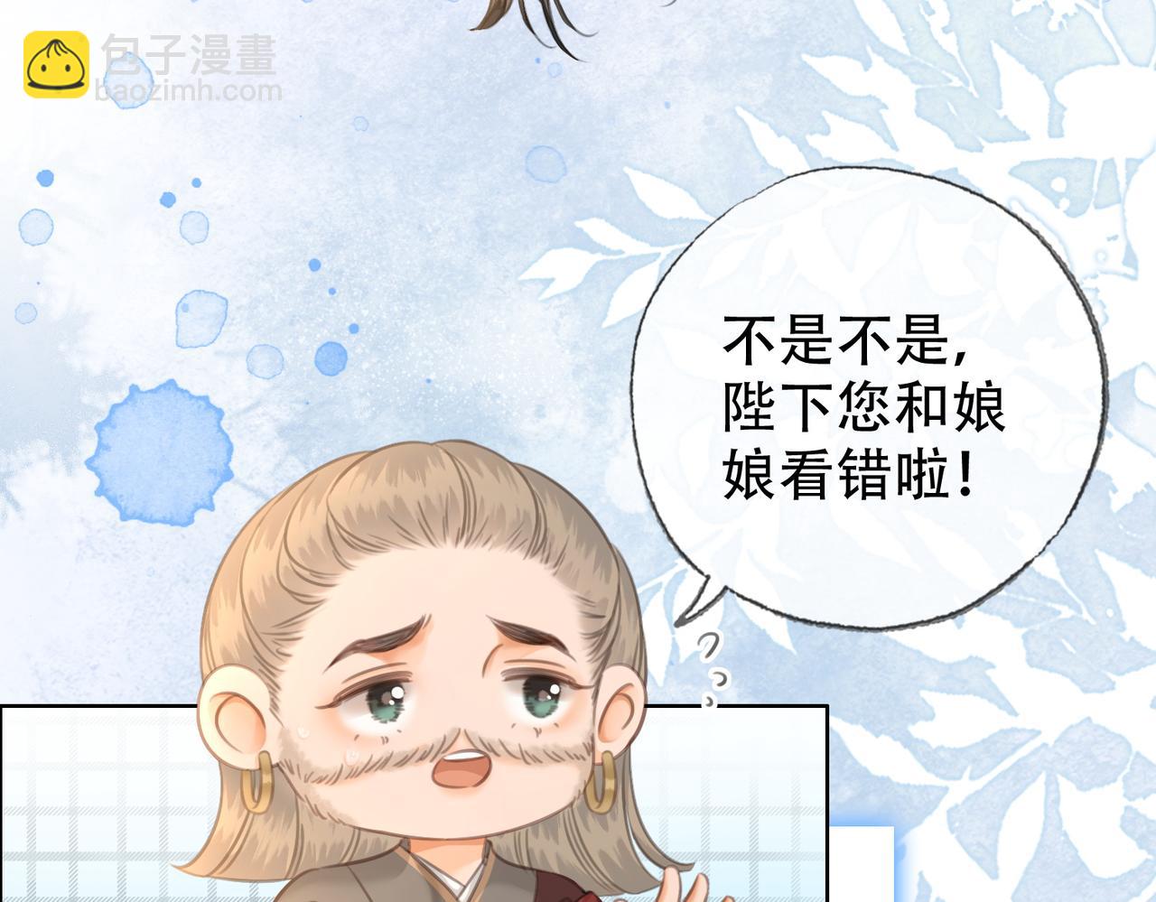 第三十四话 封为美人(1/2)-第35话