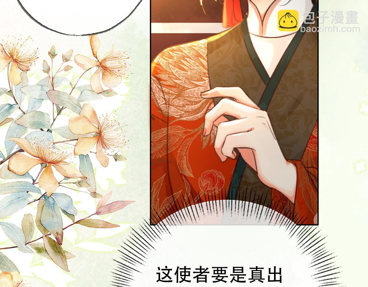 第三十四话 封为美人(1/2)-第35话