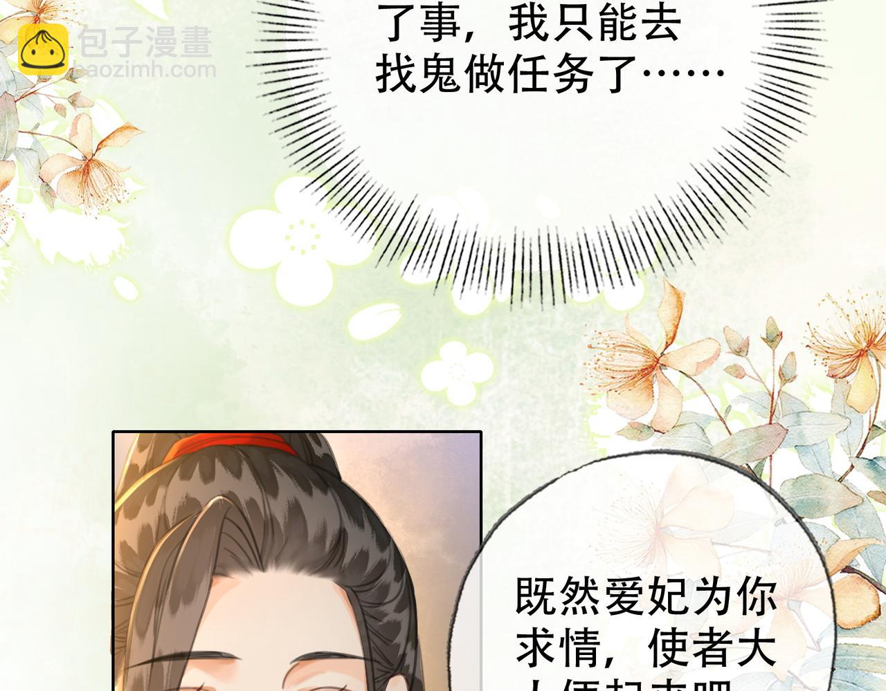 第三十四话 封为美人(1/2)-第35话