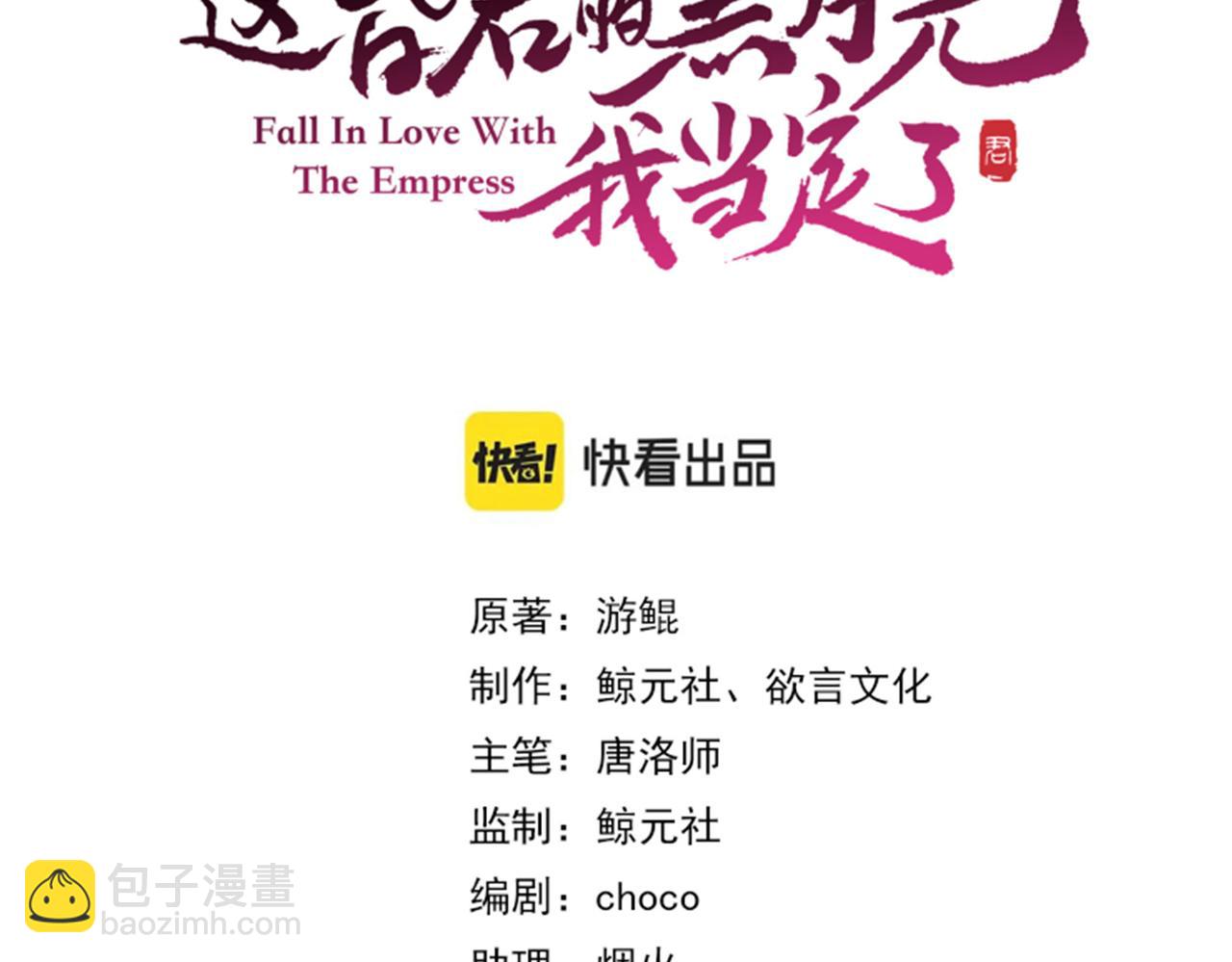 第三十六话 鱼和水的欢乐？(1/2)-第37话