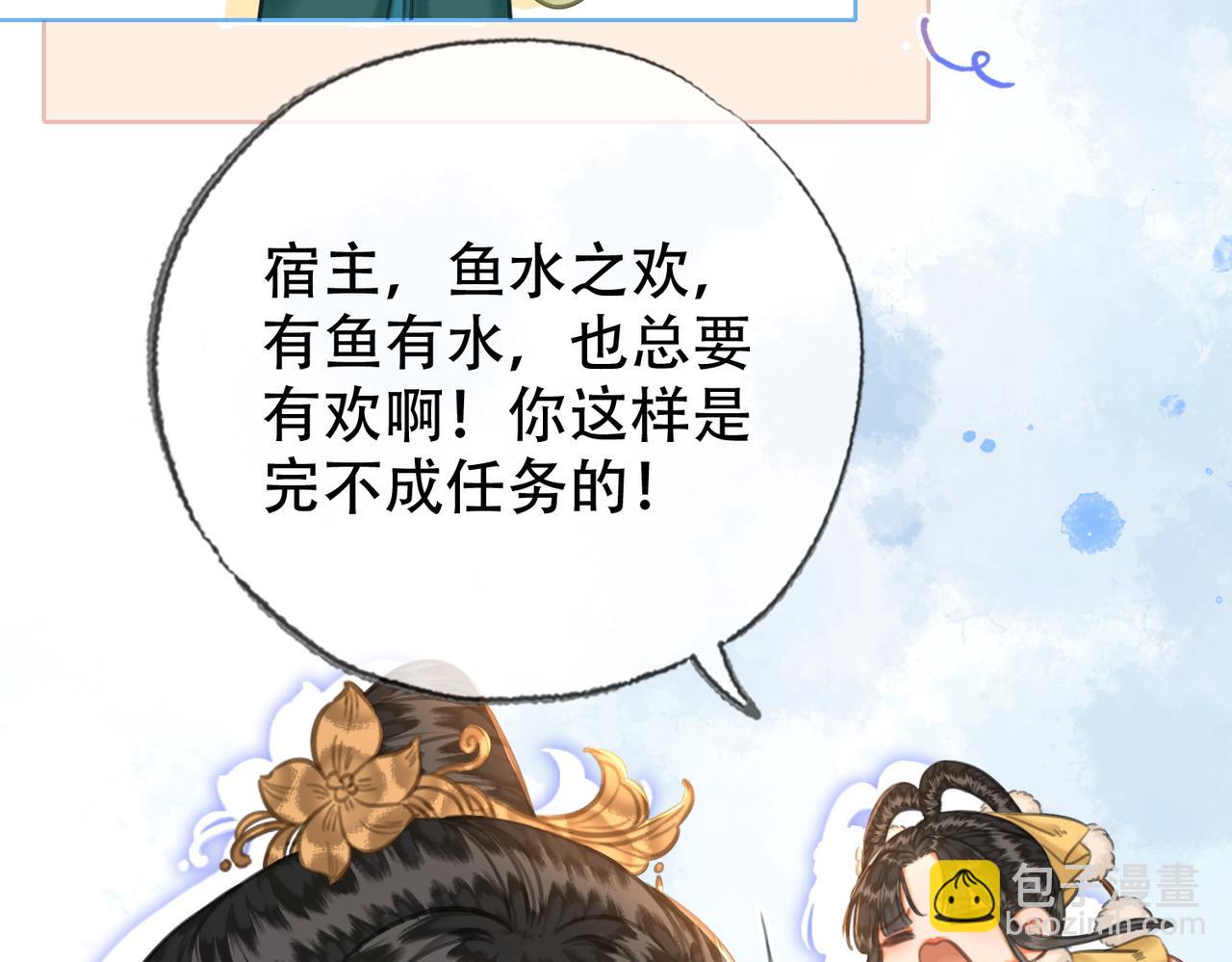 第三十六话 鱼和水的欢乐？(1/2)-第37话