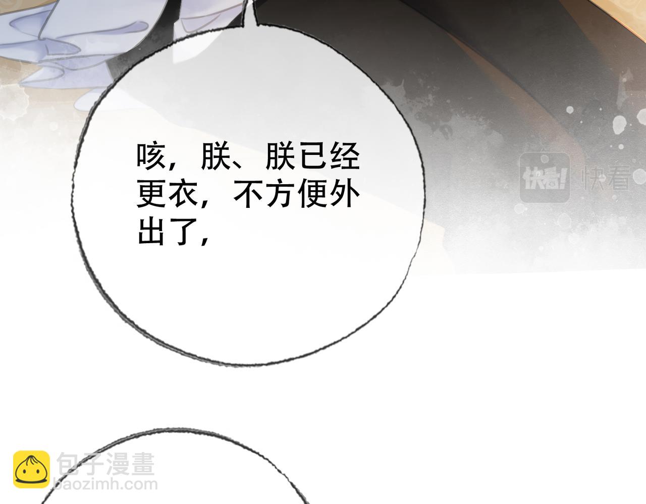 第三十八话 想护着你(1/2)-第39话