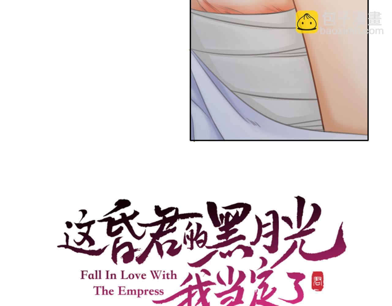 第三十八话 想护着你(1/2)-第39话