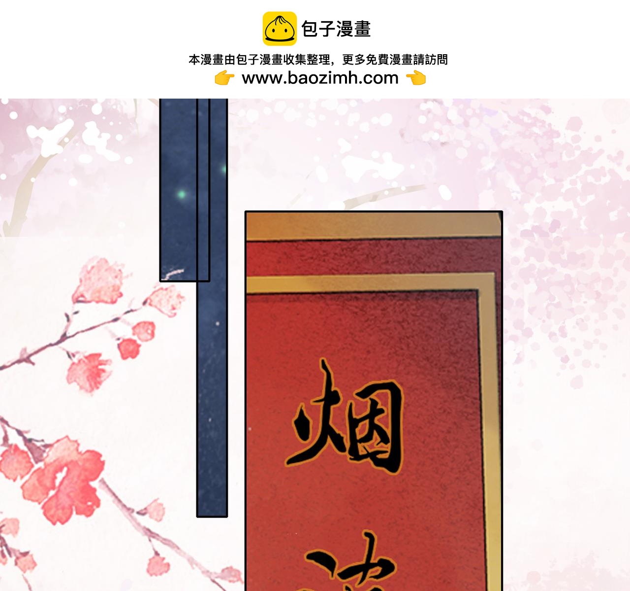 第三十八话 想护着你(1/2)-第39话