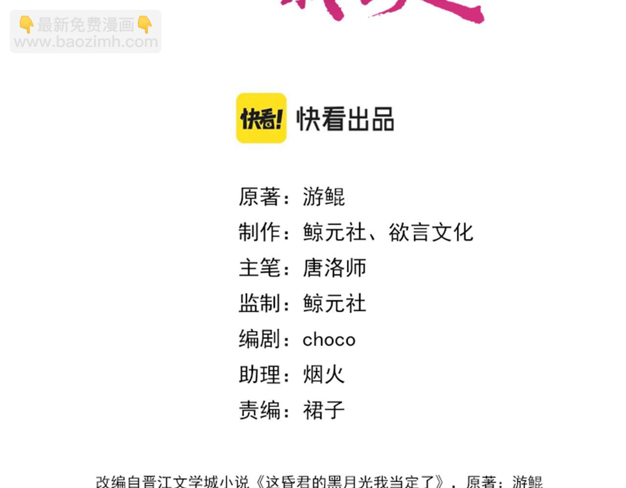 第三十八话 想护着你(1/2)-第39话