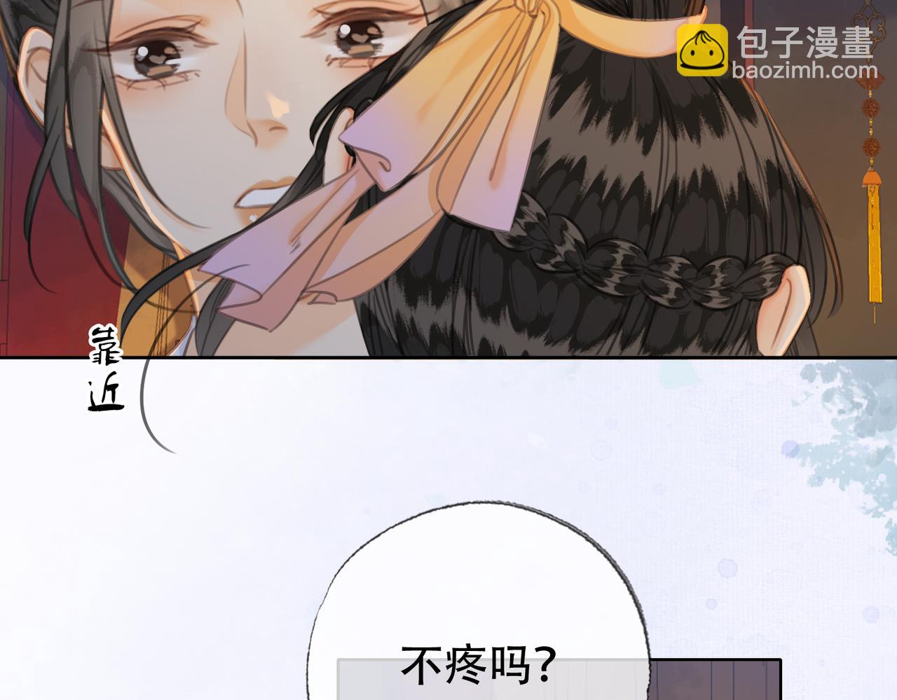 第三十八话 想护着你(1/2)-第39话