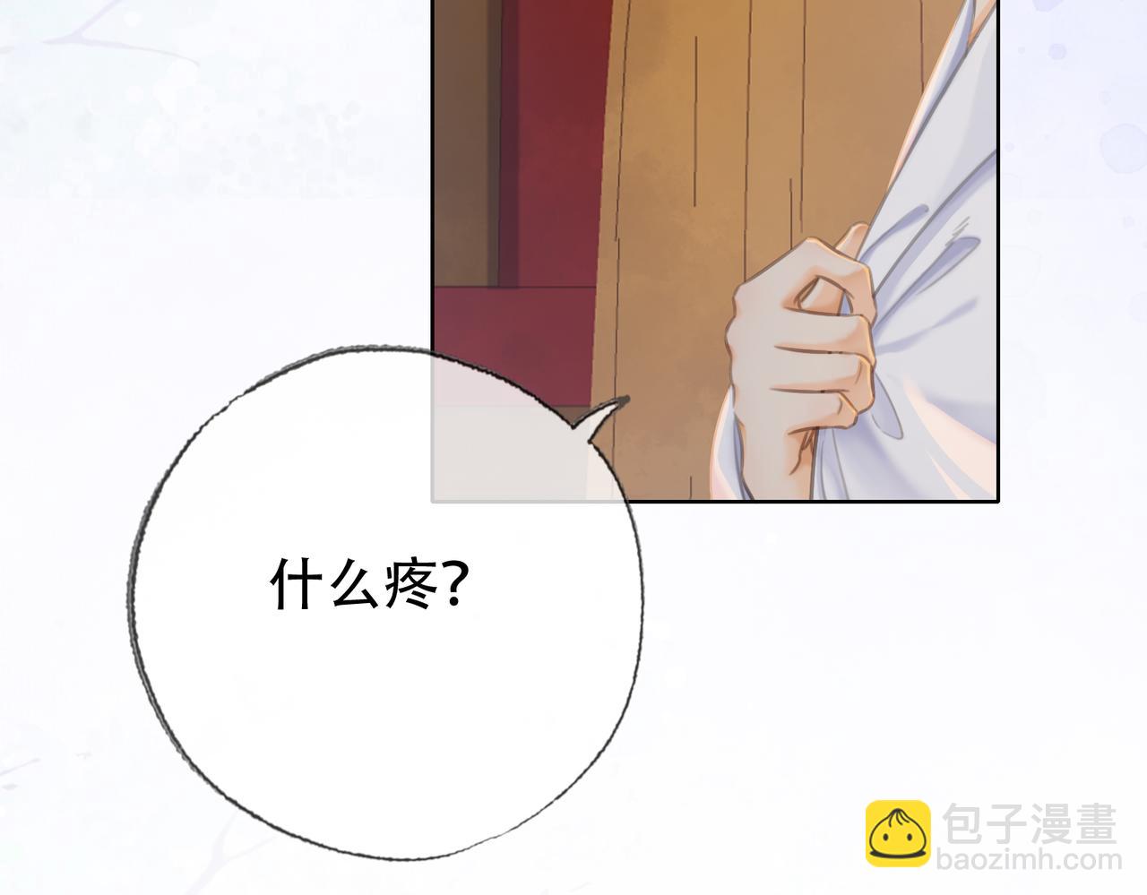 第三十八话 想护着你(1/2)-第39话
