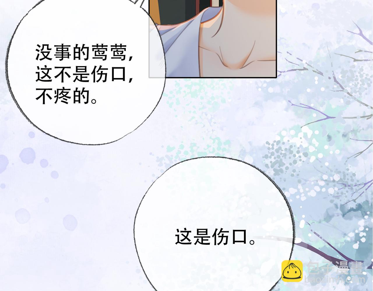 第三十八话 想护着你(1/2)-第39话