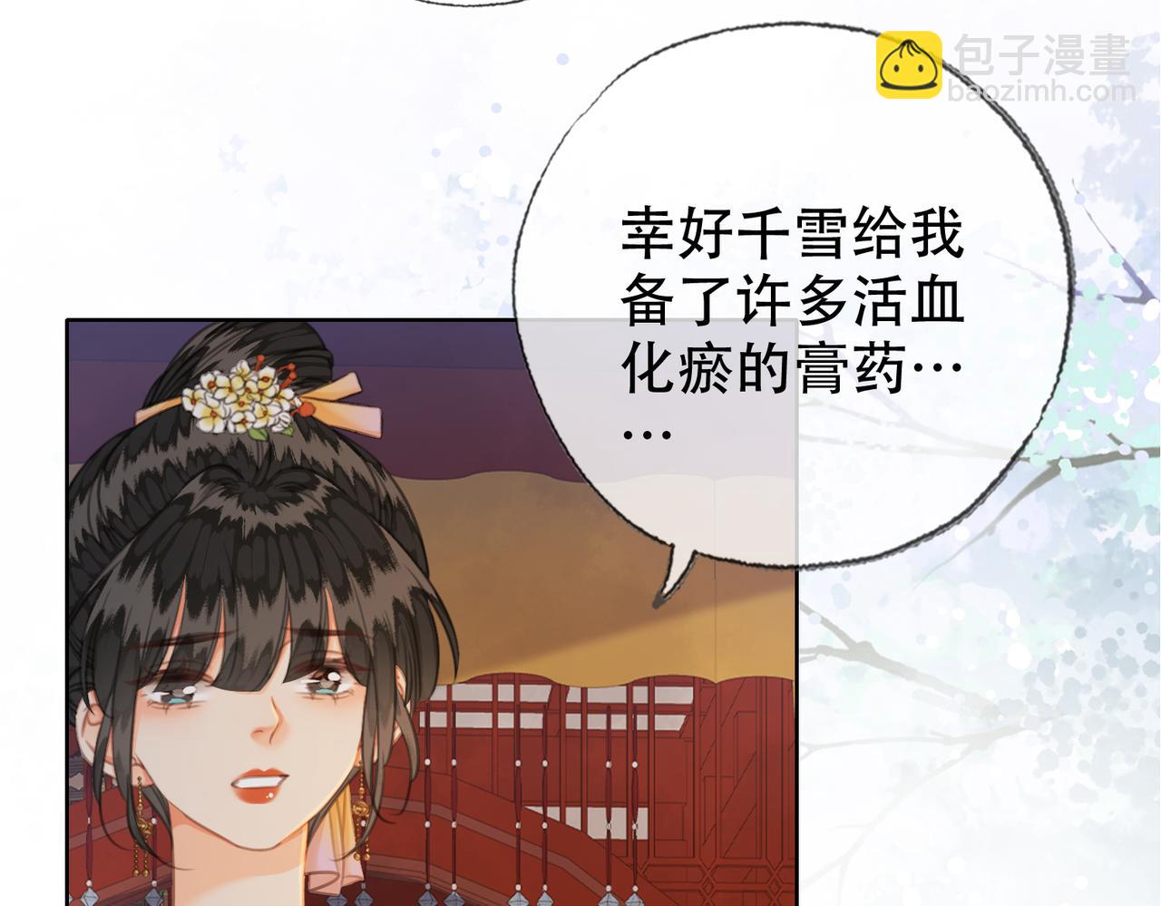 第三十八话 想护着你(1/2)-第39话