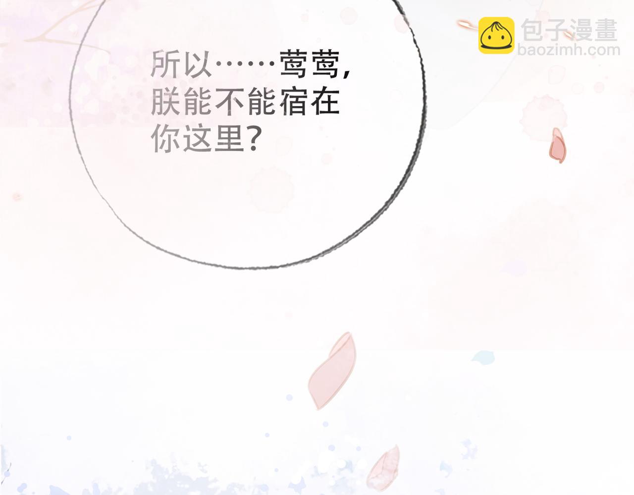 第三十八话 想护着你(1/2)-第39话