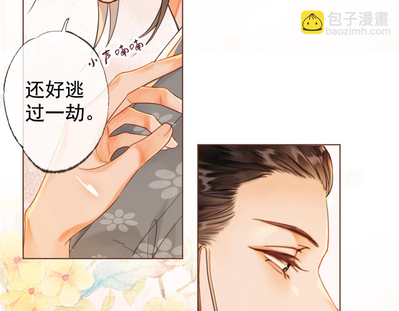 第四话 戏精上身(1/3)-第5话