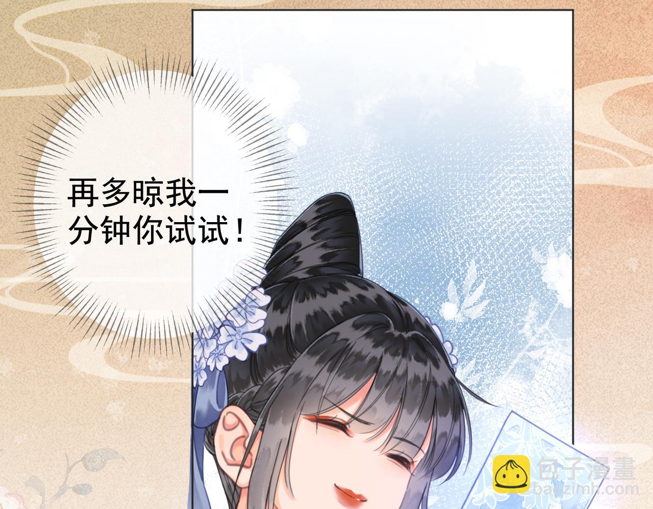 第四话 戏精上身(1/3)-第5话