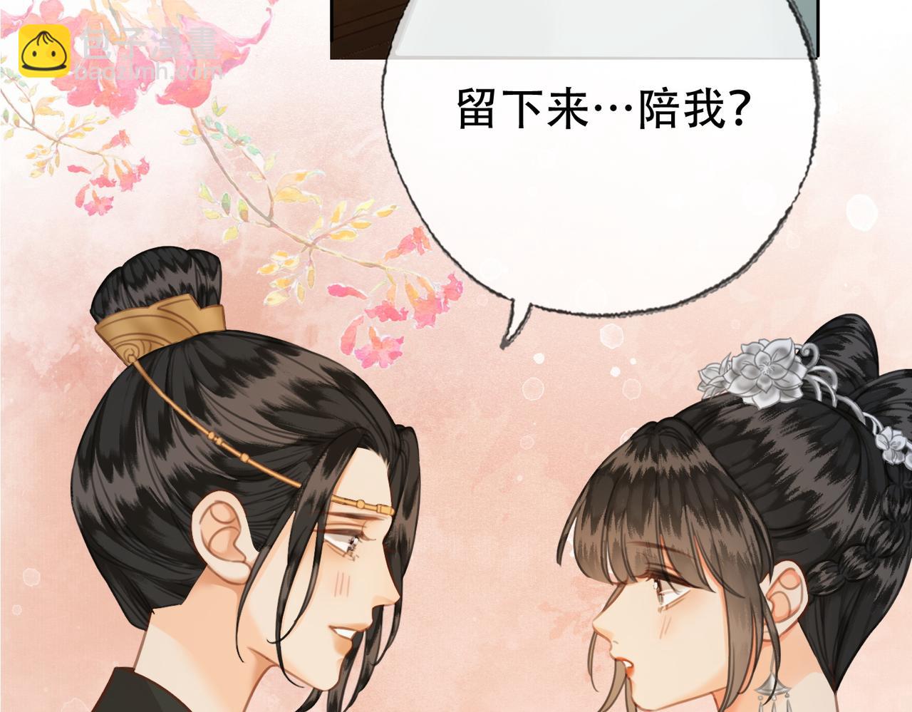 第一季完结篇 留下来陪我？(1/3)-第41话