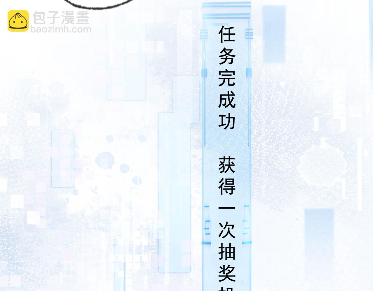 第六话 任务完成(1/3)-第7话