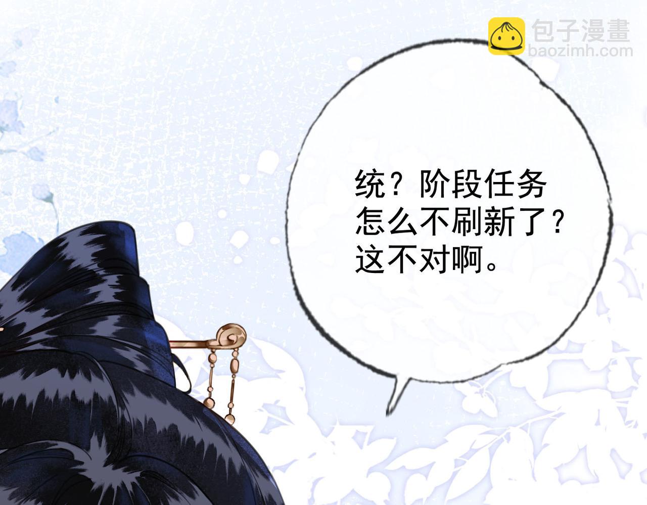 第六话 任务完成(1/3)-第7话