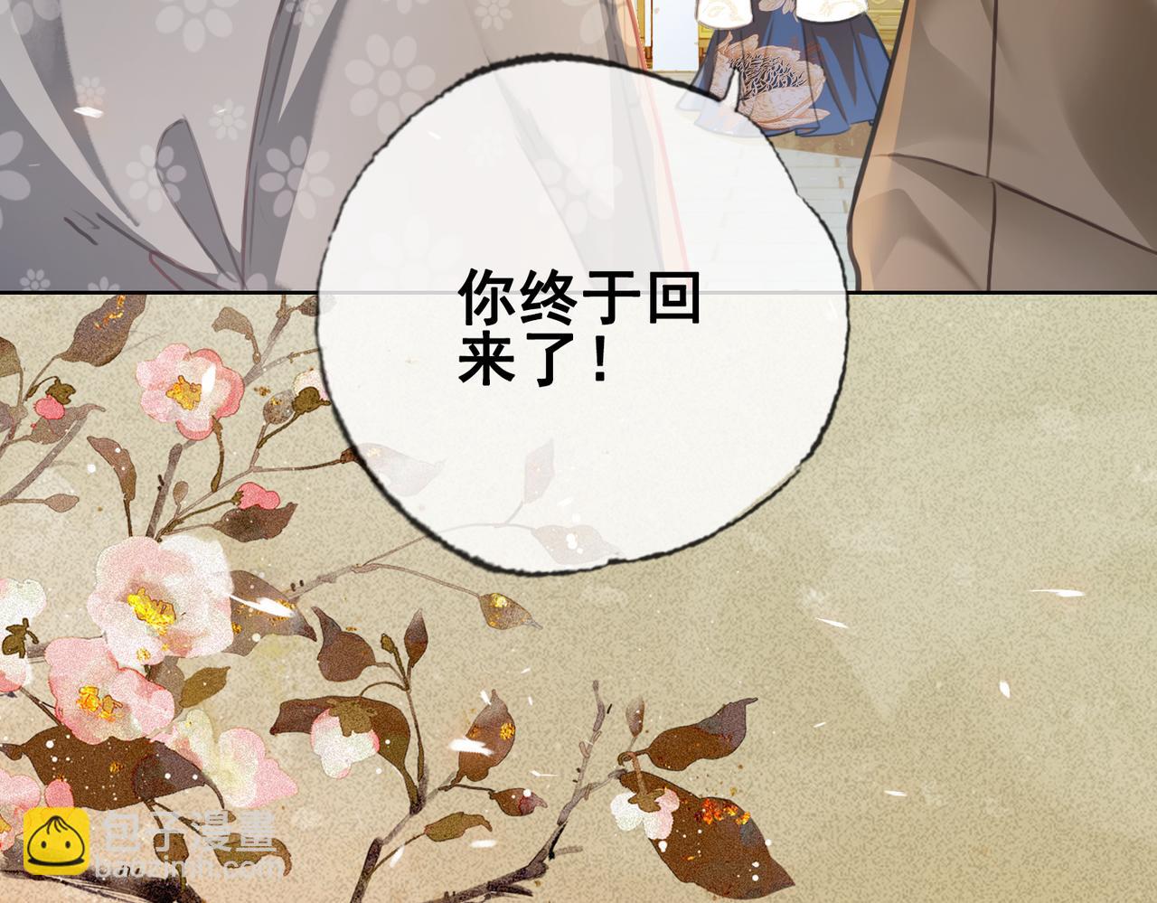 第六话 任务完成(1/3)-第7话