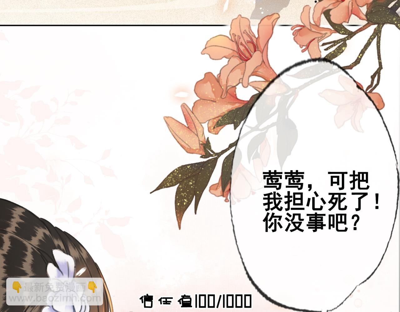 第六话 任务完成(1/3)-第7话