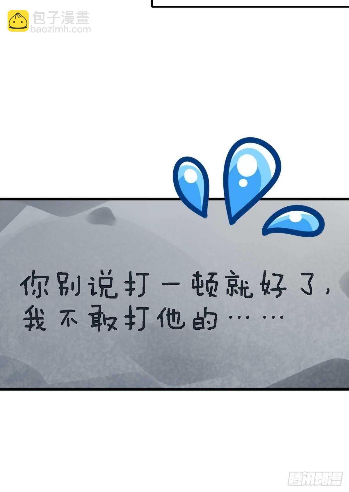 挨打也要扑倒你!(1/2)-第11话