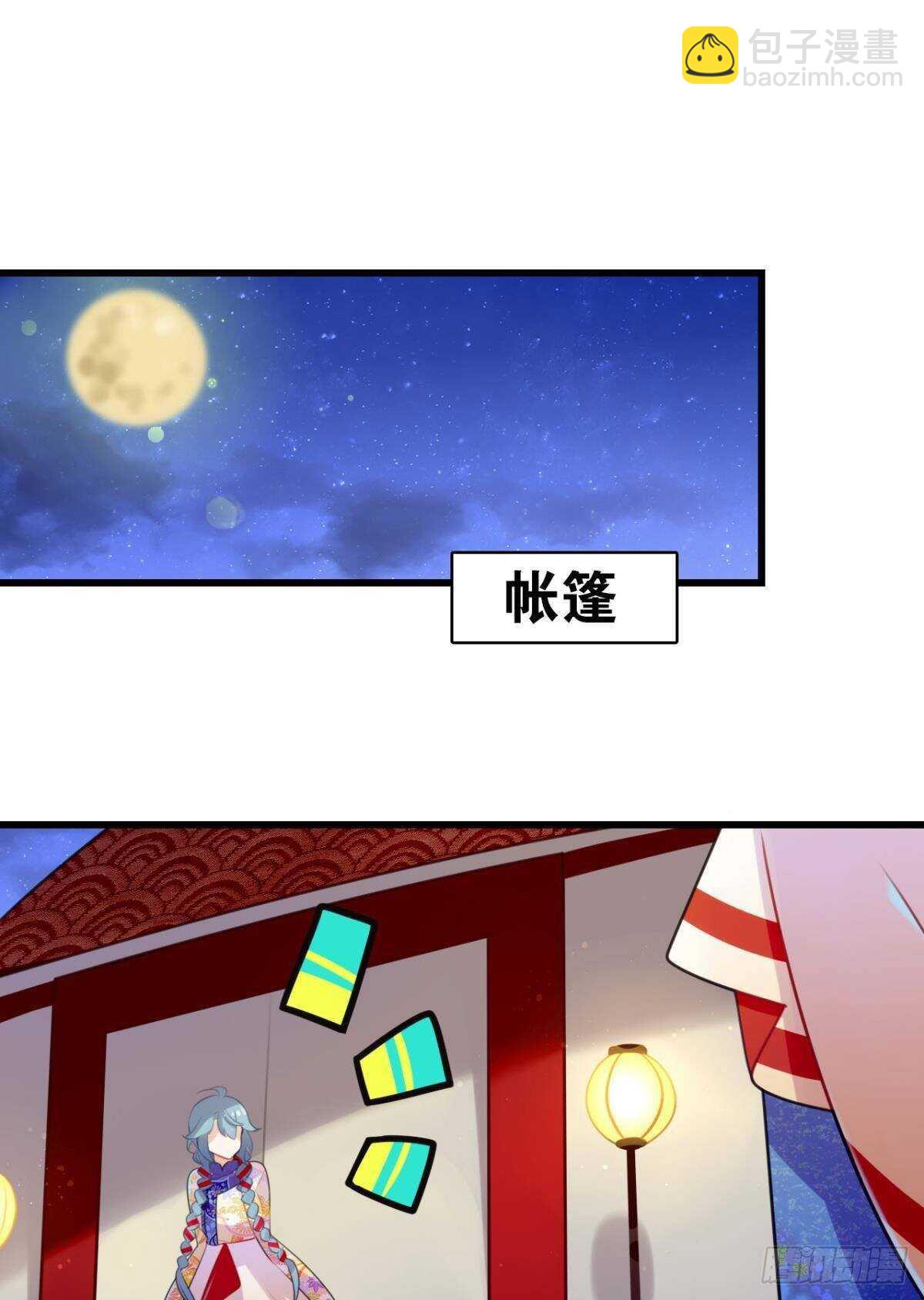 挨打也要扑倒你!(1/2)-第11话