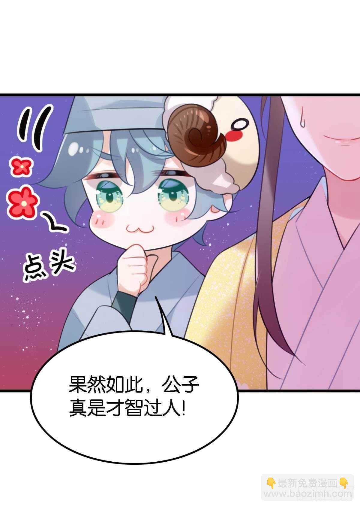 死宅公主宫宴翻车现场-第15话