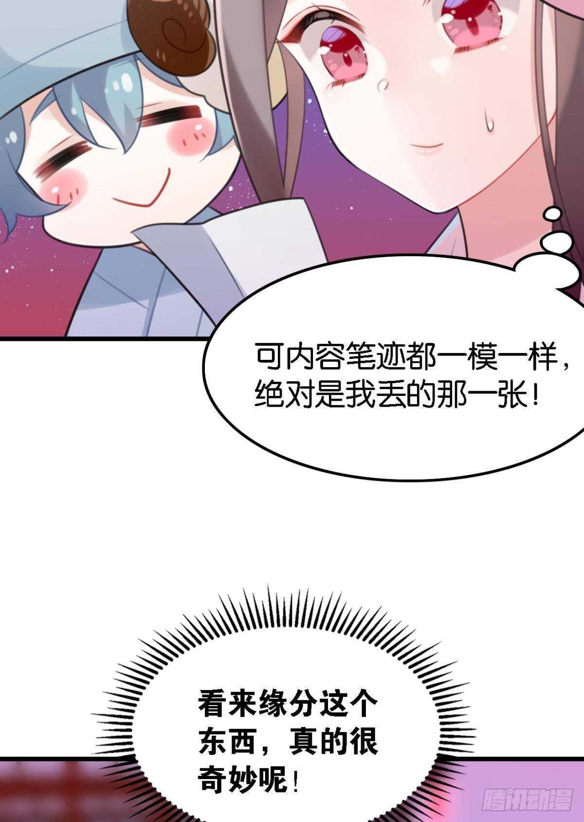 死宅公主宫宴翻车现场-第15话