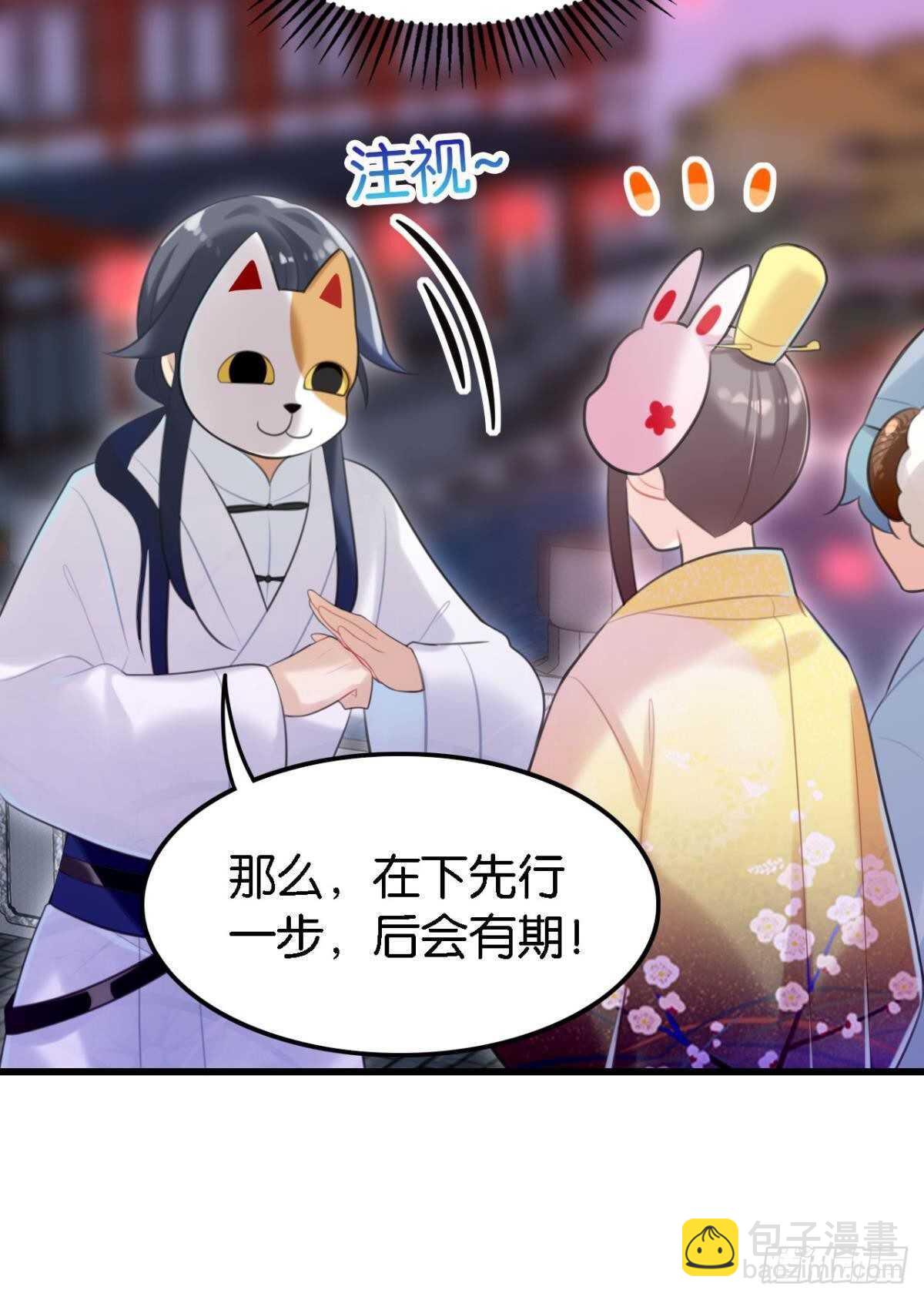 死宅公主宫宴翻车现场-第15话