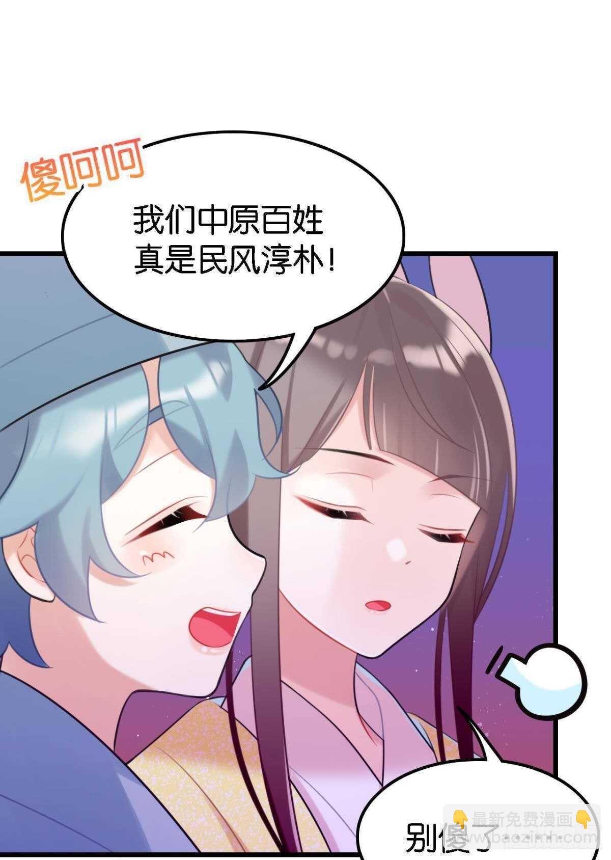 死宅公主宫宴翻车现场-第15话