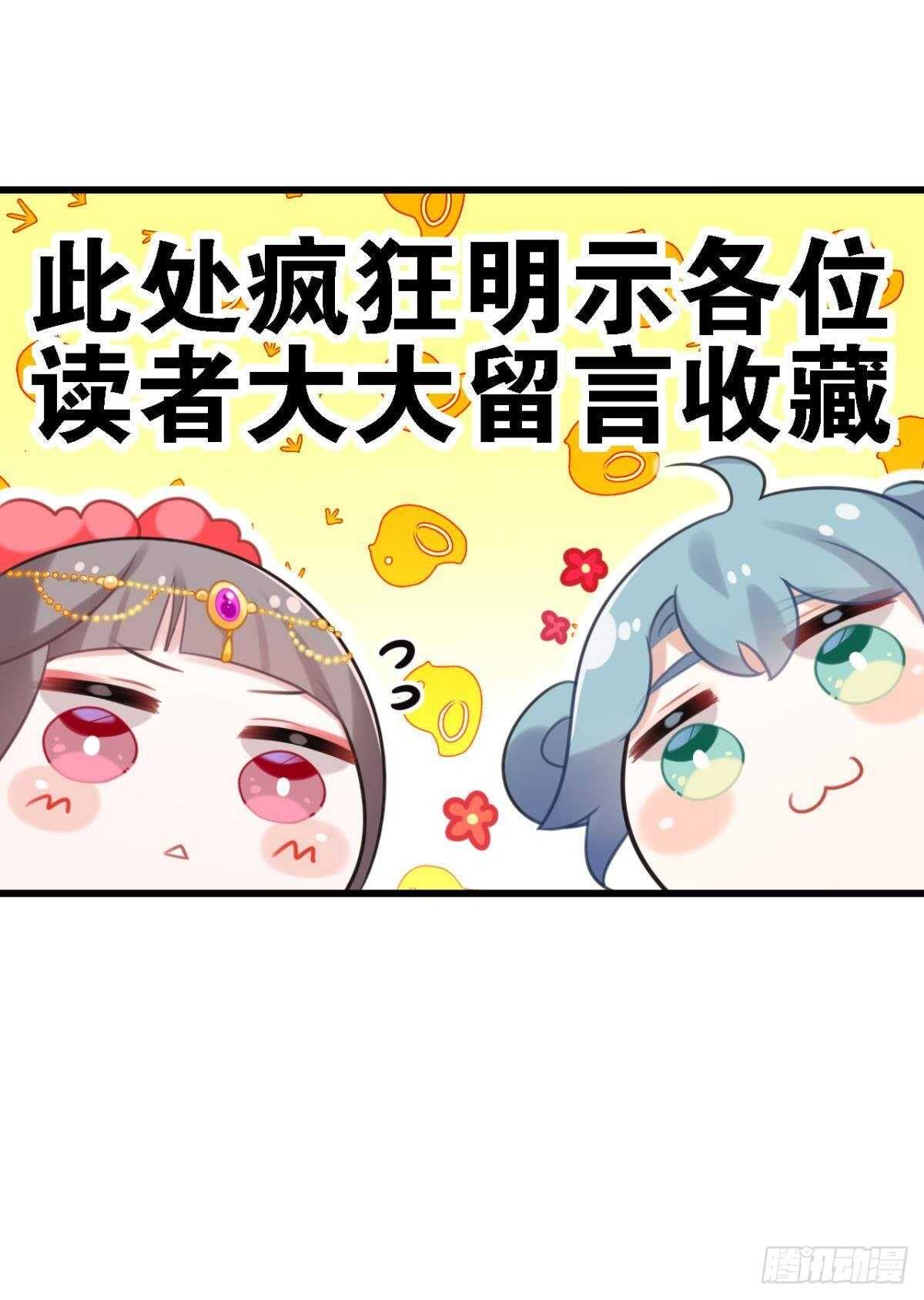 死宅公主宫宴翻车现场-第15话