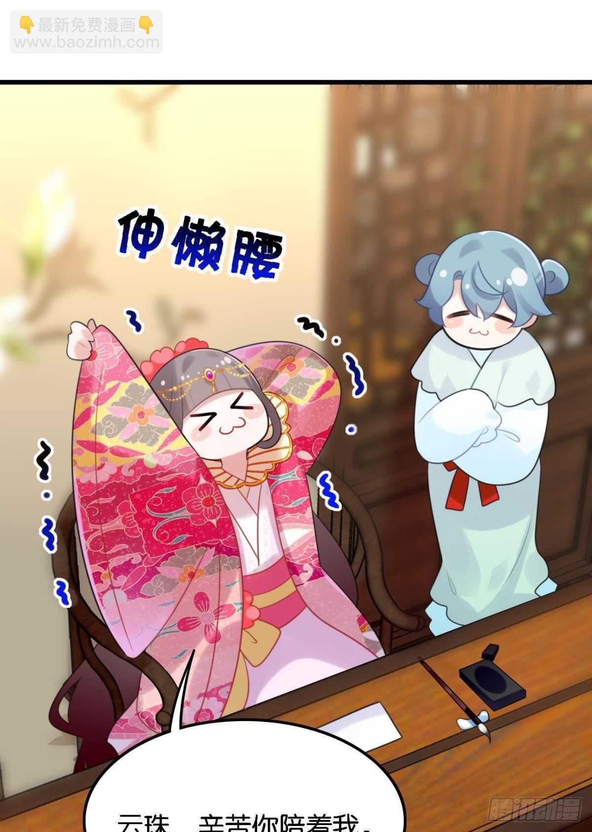 死宅公主宫宴翻车现场-第15话