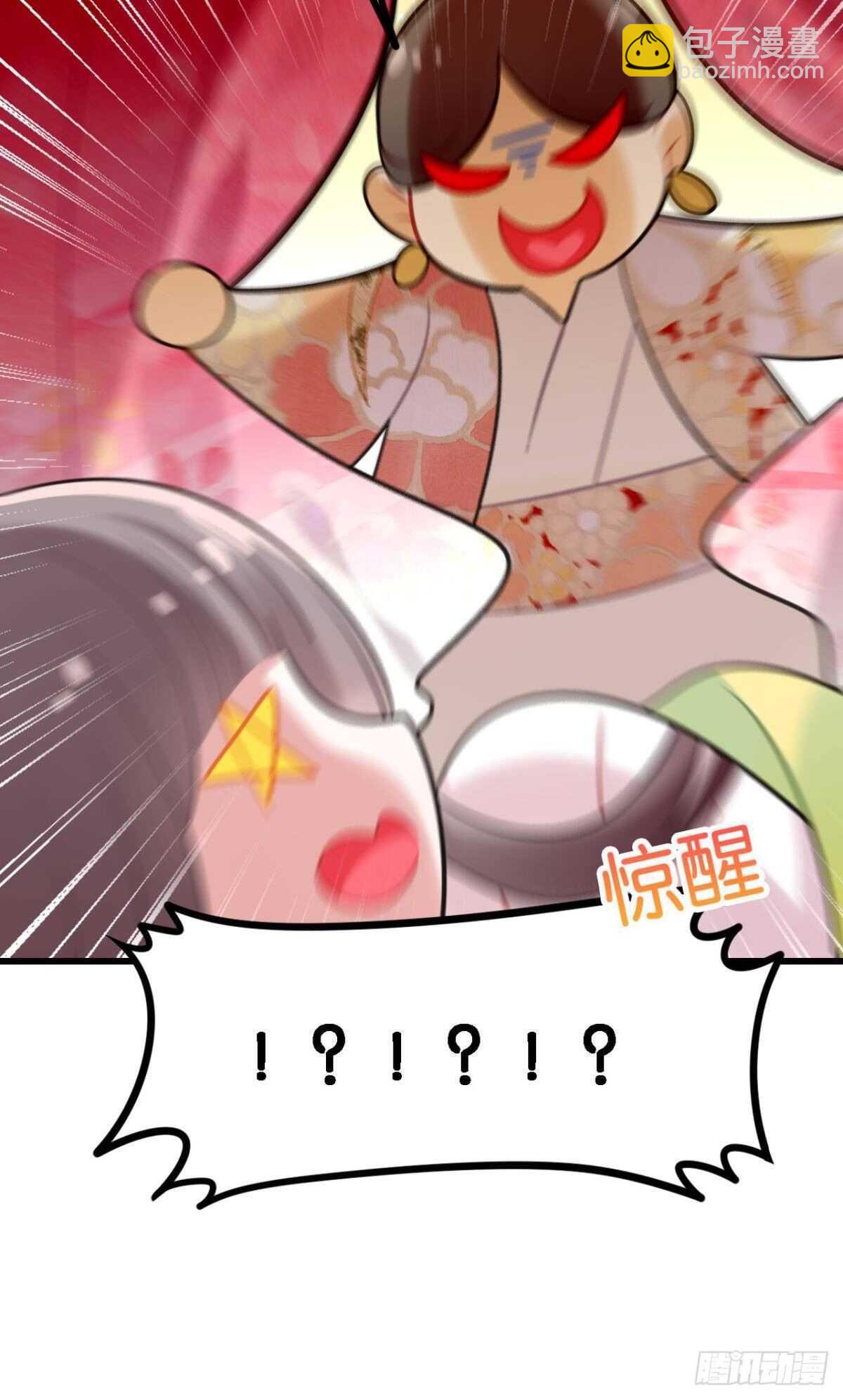 死宅公主宫宴翻车现场-第15话