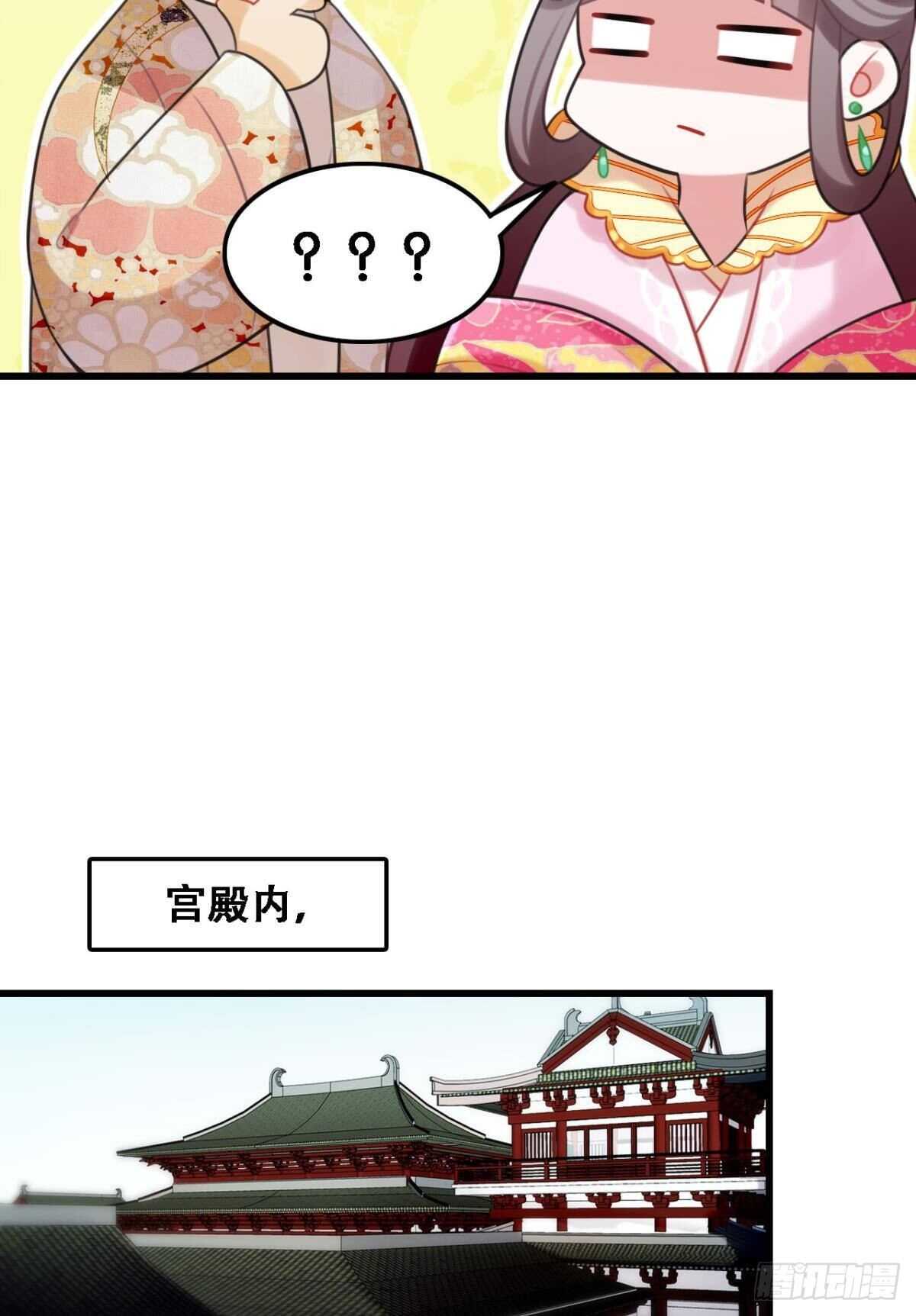 死宅公主宫宴翻车现场-第15话