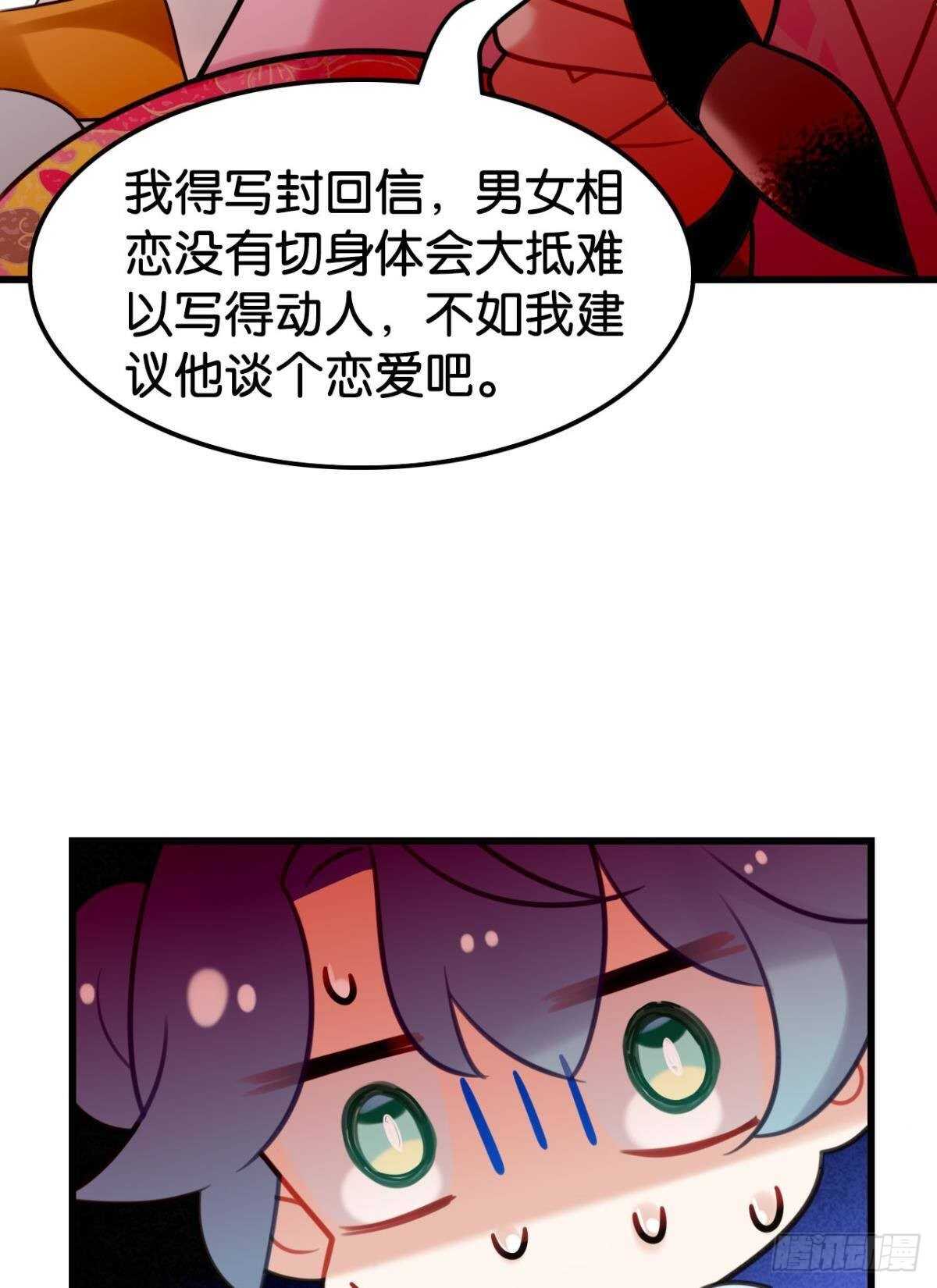 围猎场的粉丝见面会(1/2)-第17话