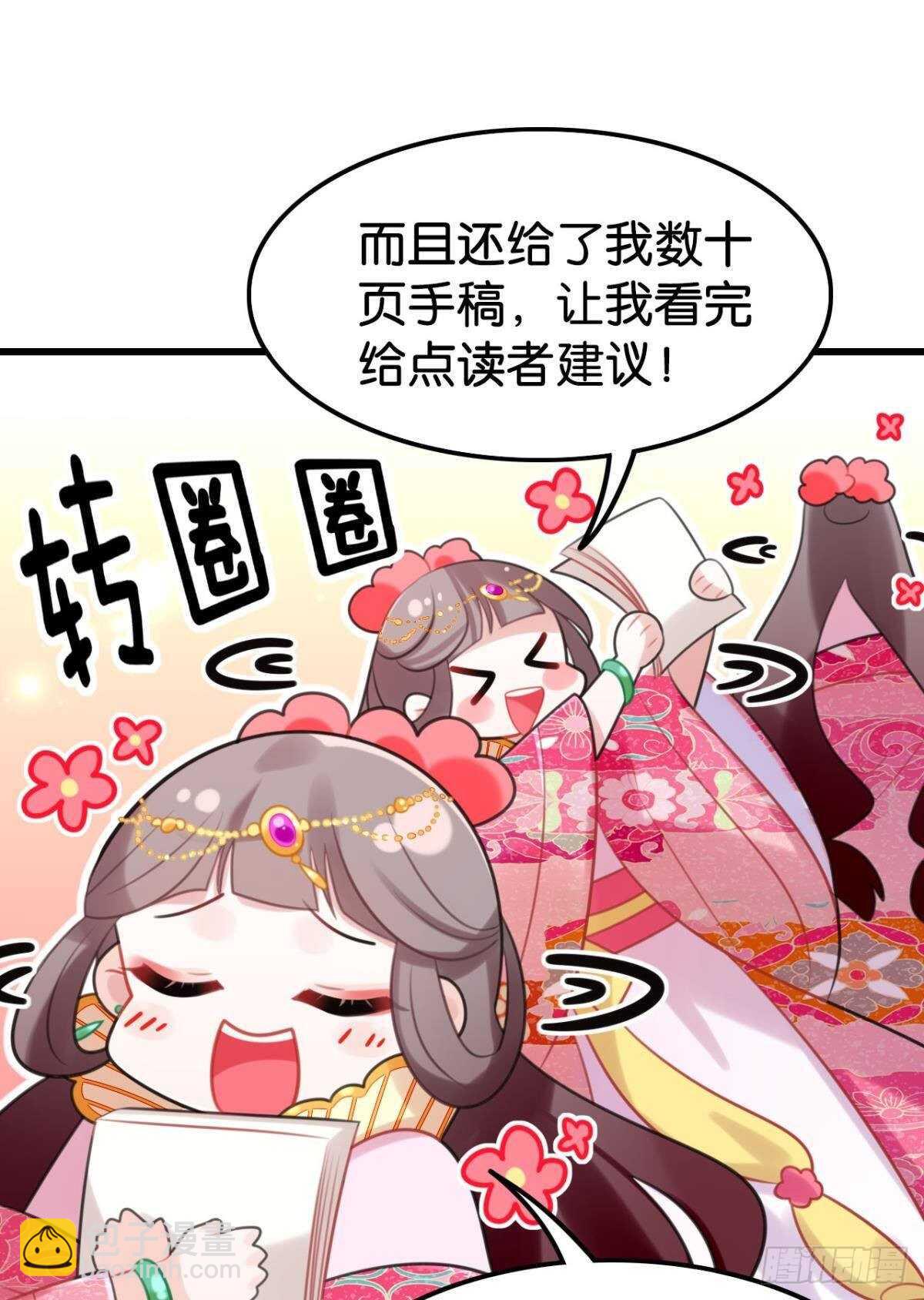 围猎场的粉丝见面会(1/2)-第17话