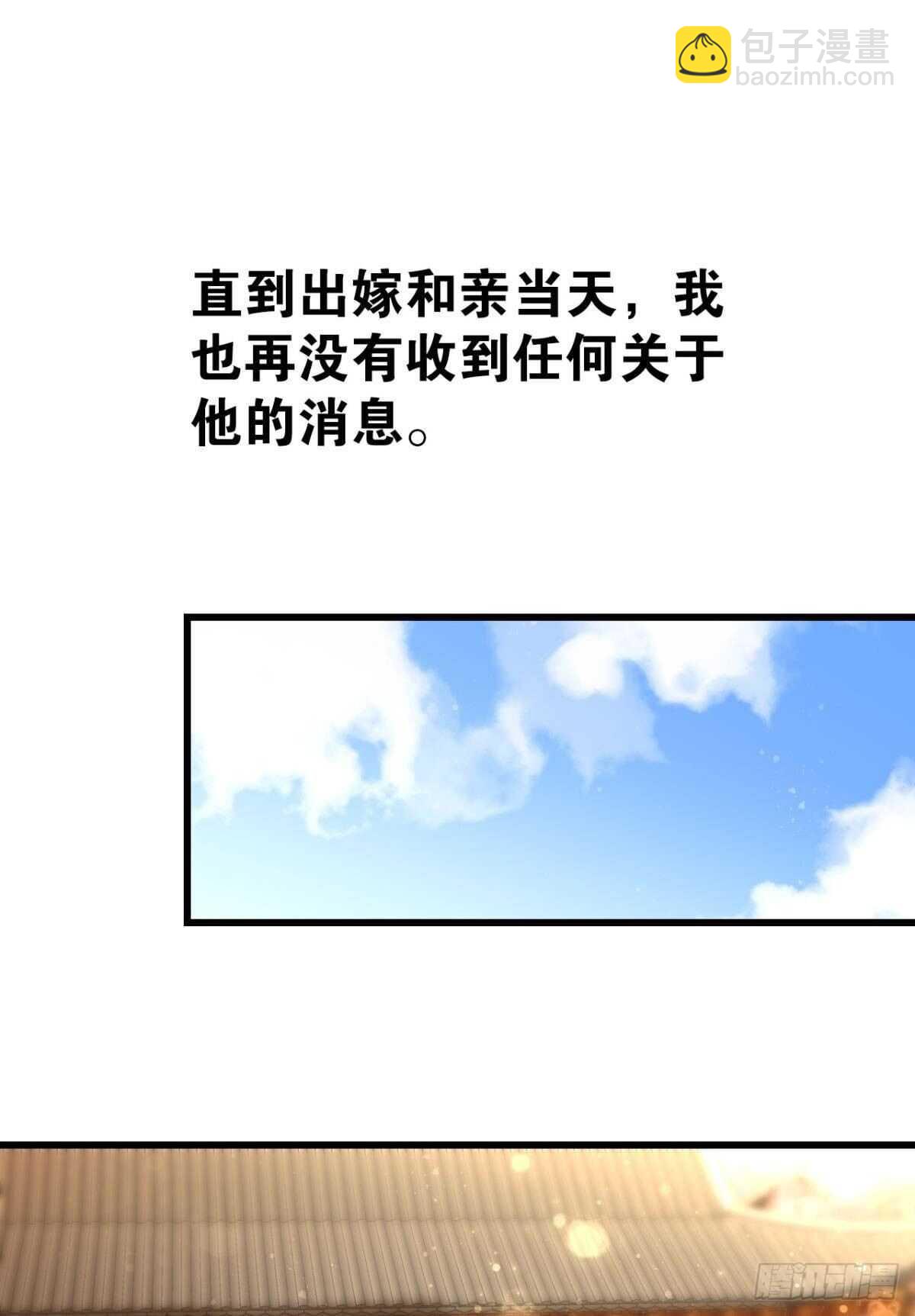 适我愿兮(1/2)-第19话