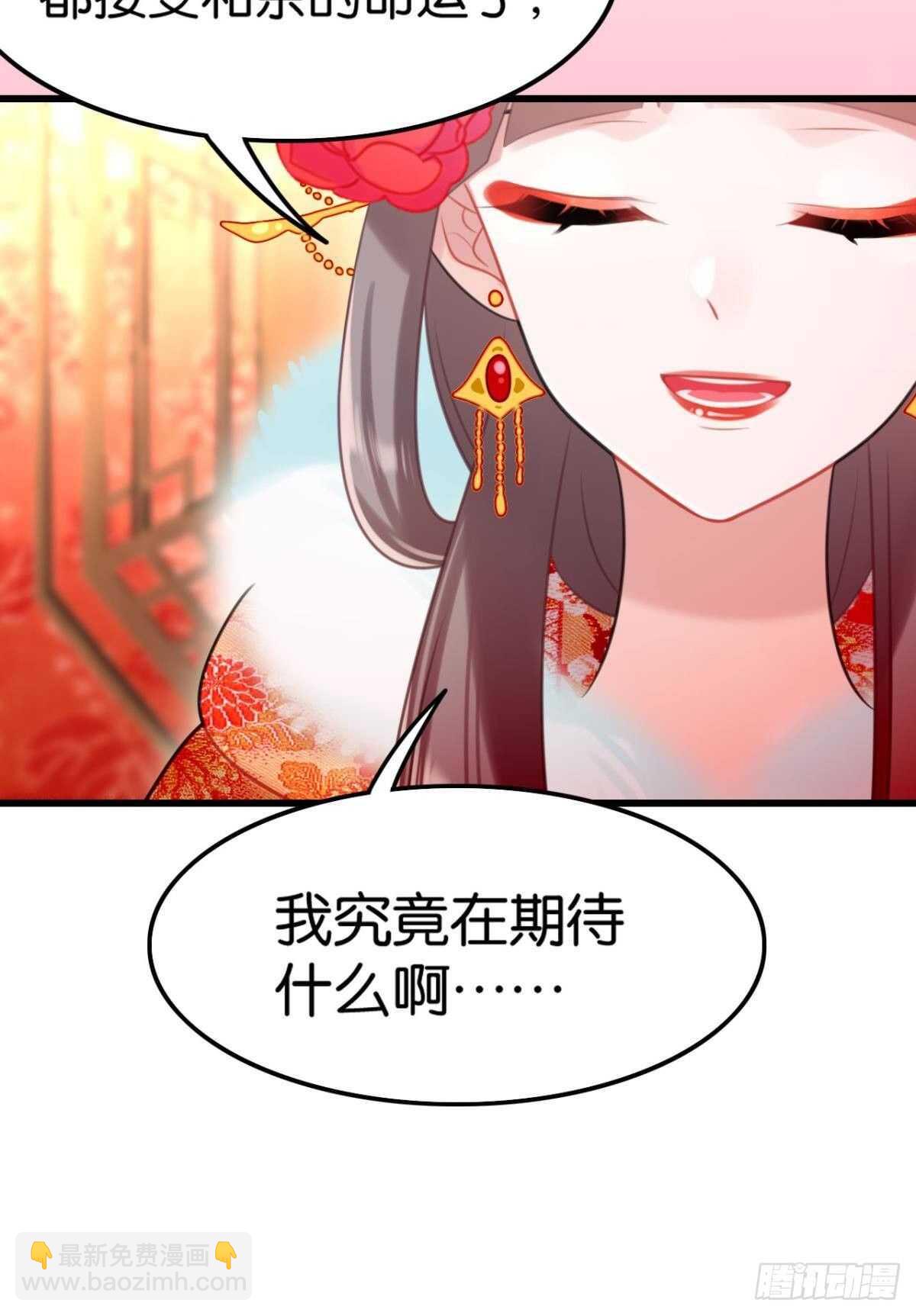 适我愿兮(1/2)-第19话