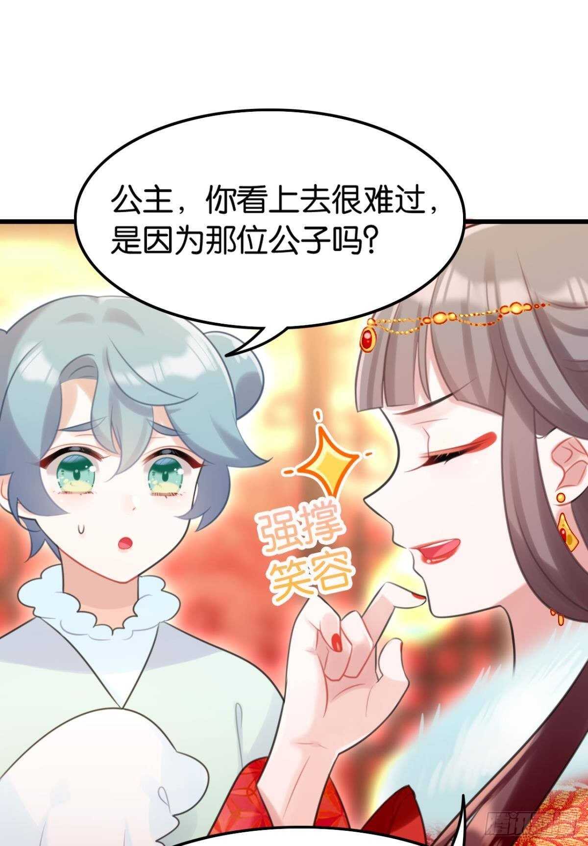 适我愿兮(1/2)-第19话