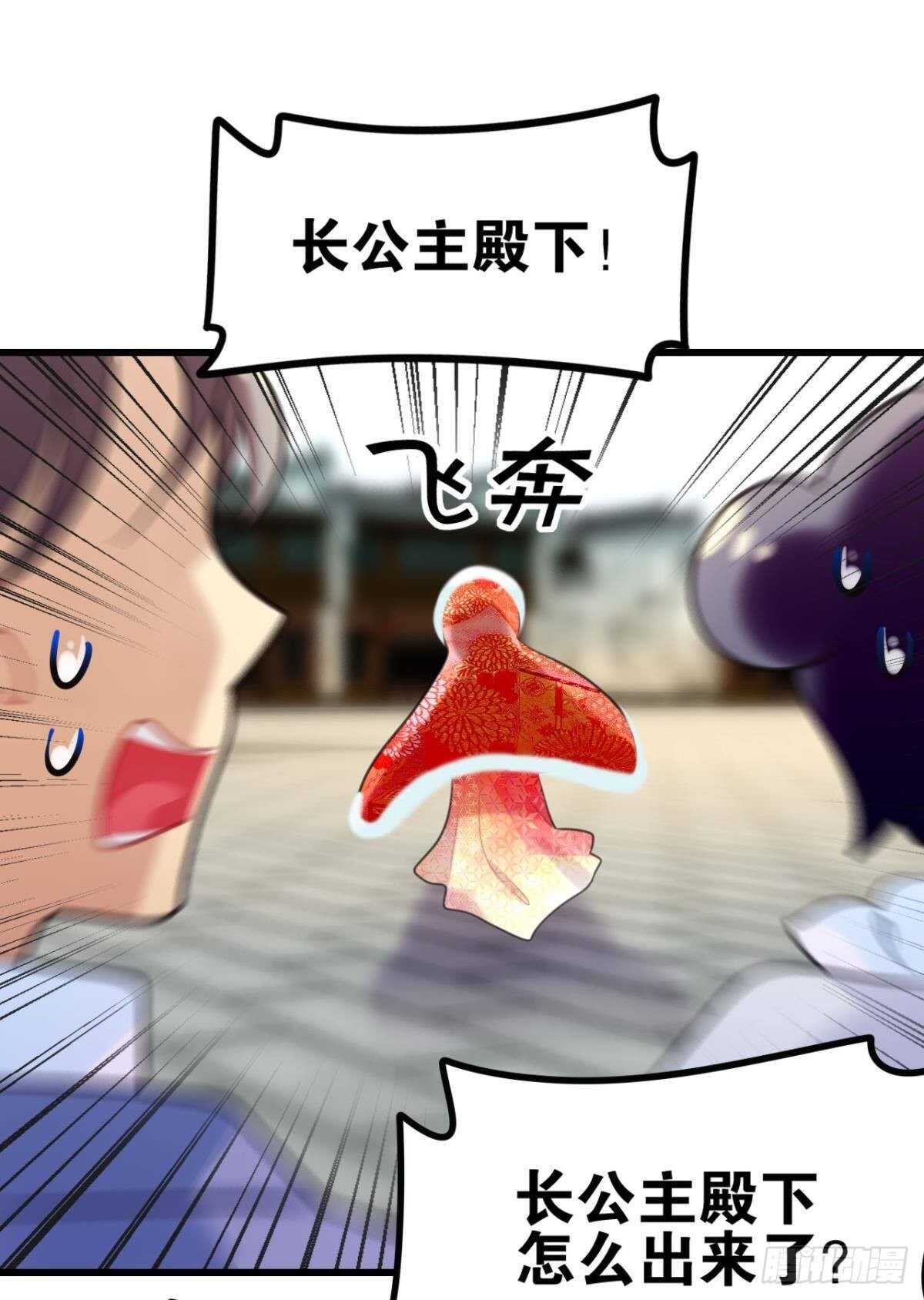 适我愿兮(1/2)-第19话