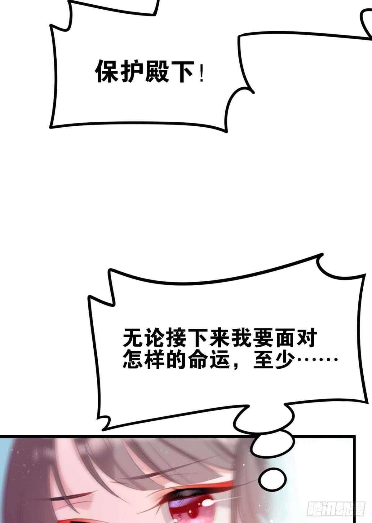 适我愿兮(1/2)-第19话