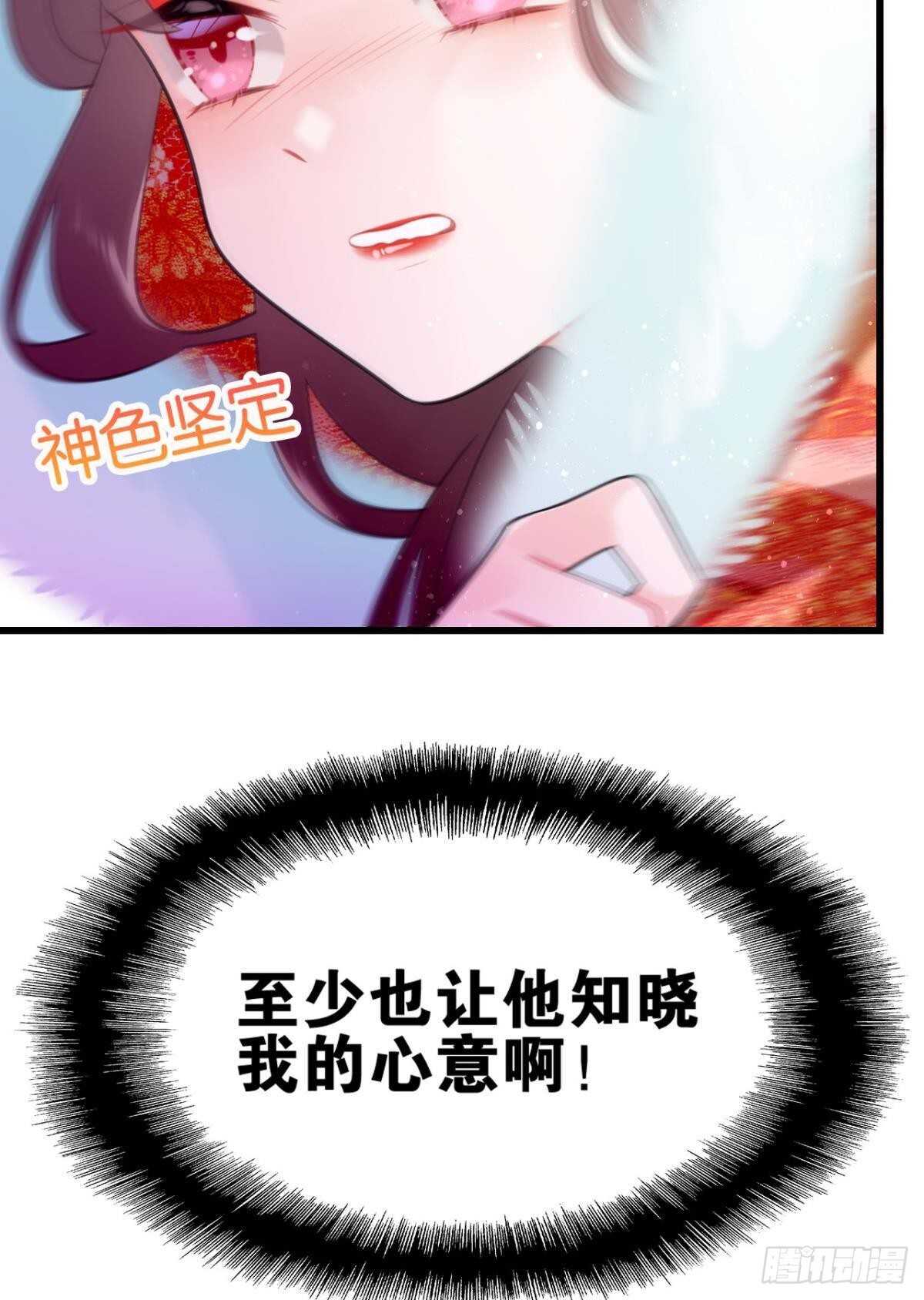 适我愿兮(1/2)-第19话