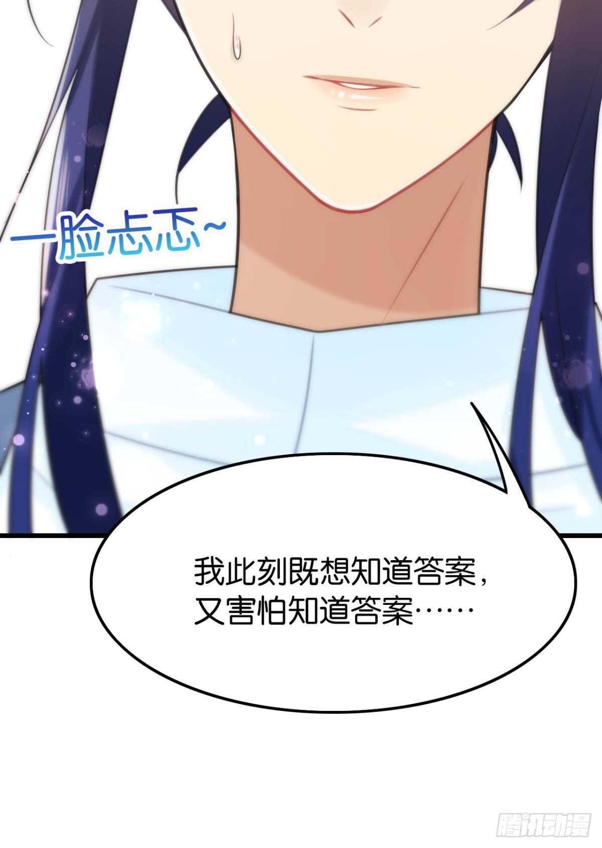 适我愿兮(1/2)-第19话