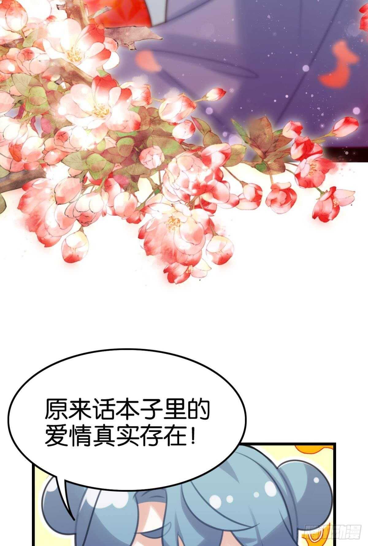 适我愿兮(1/2)-第19话