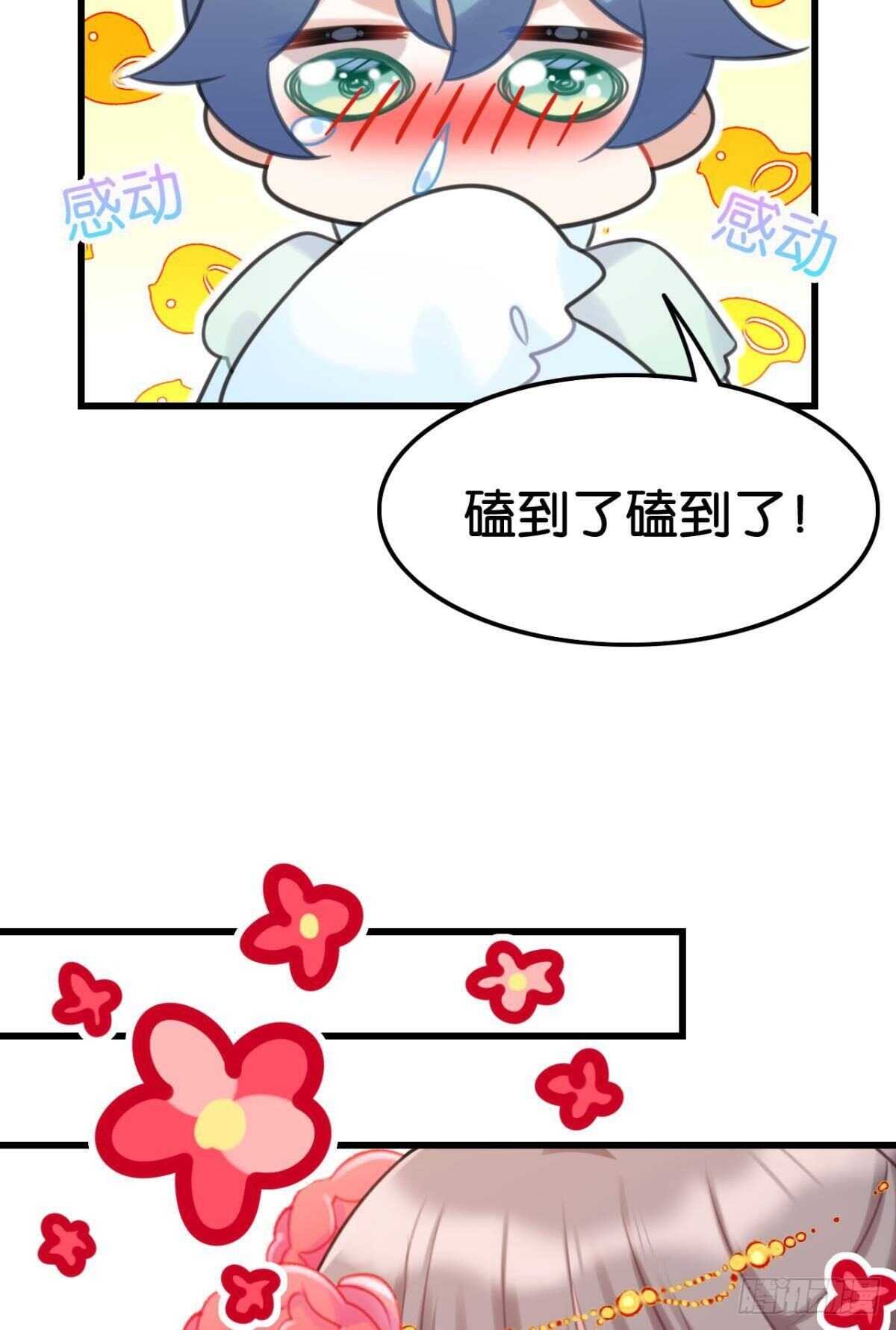 适我愿兮(1/2)-第19话