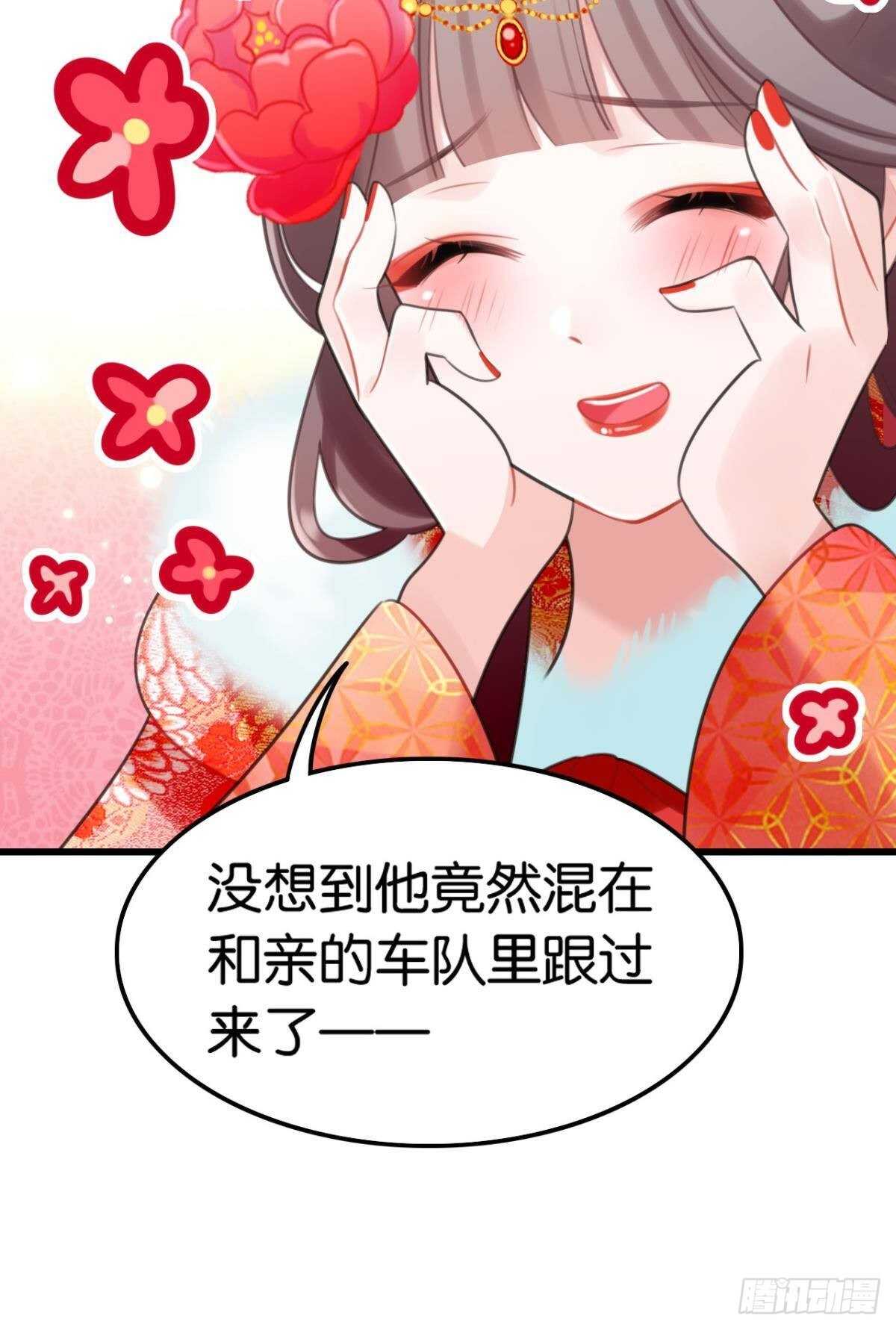 适我愿兮(1/2)-第19话